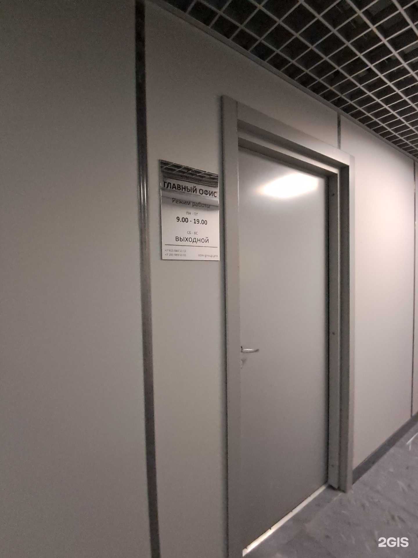 Отзывы на компанию NTM Group в Красноярске c фото