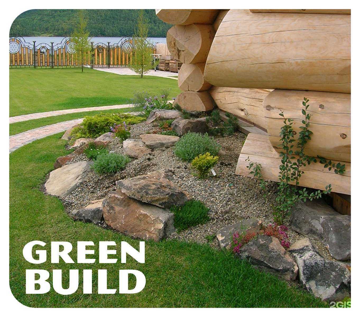 Отзывы на компанию Green Build в Иркутске c фото