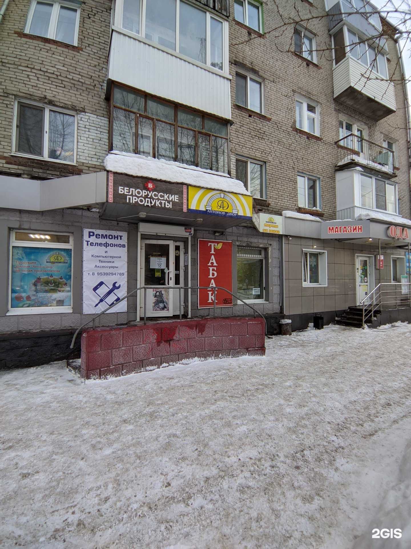 Отзывы на компанию Белорусские продукты в г. Томск c фото