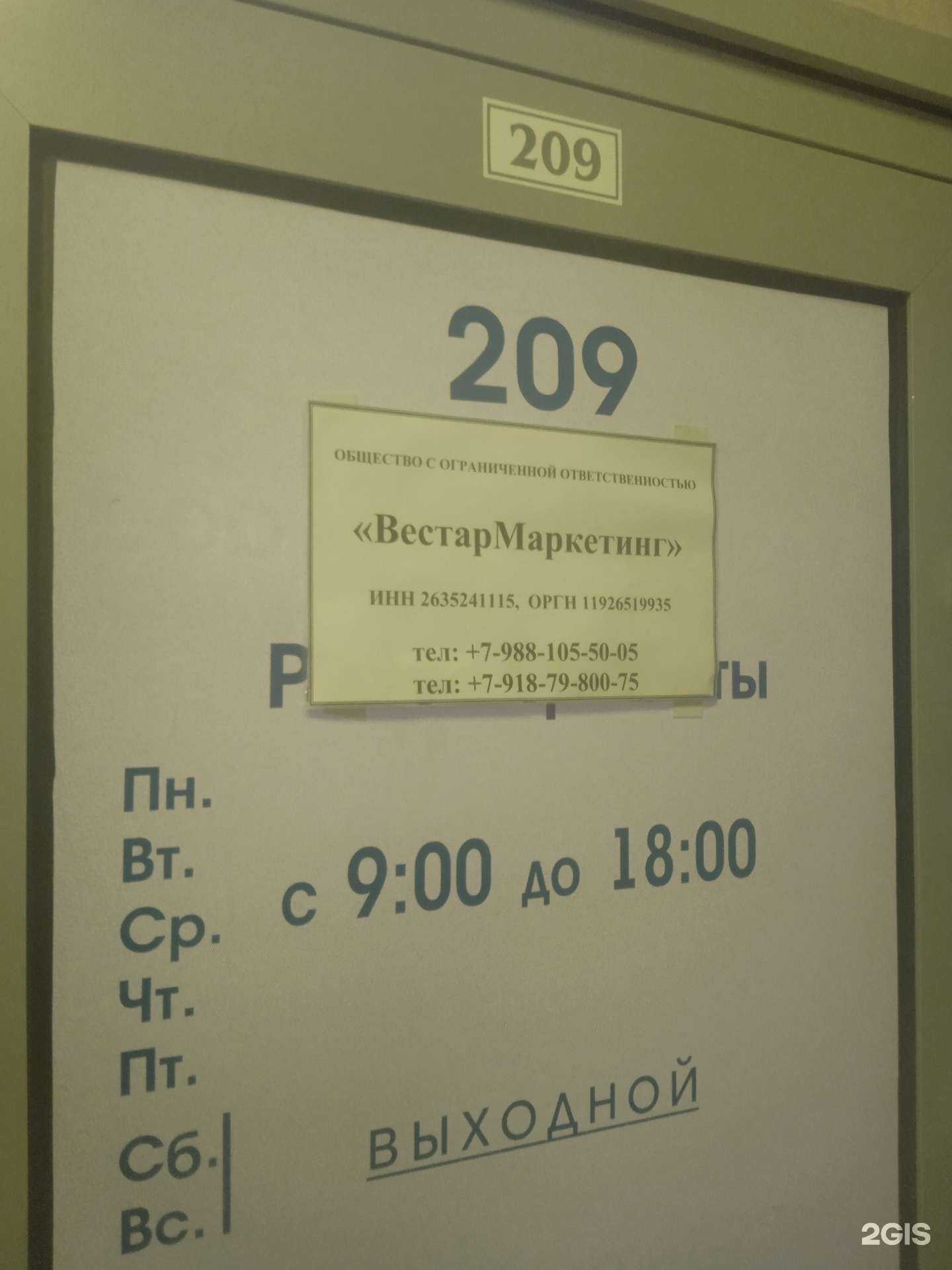 Отзывы на компанию ВестарМаркетинг в г. Ставрополь c фото