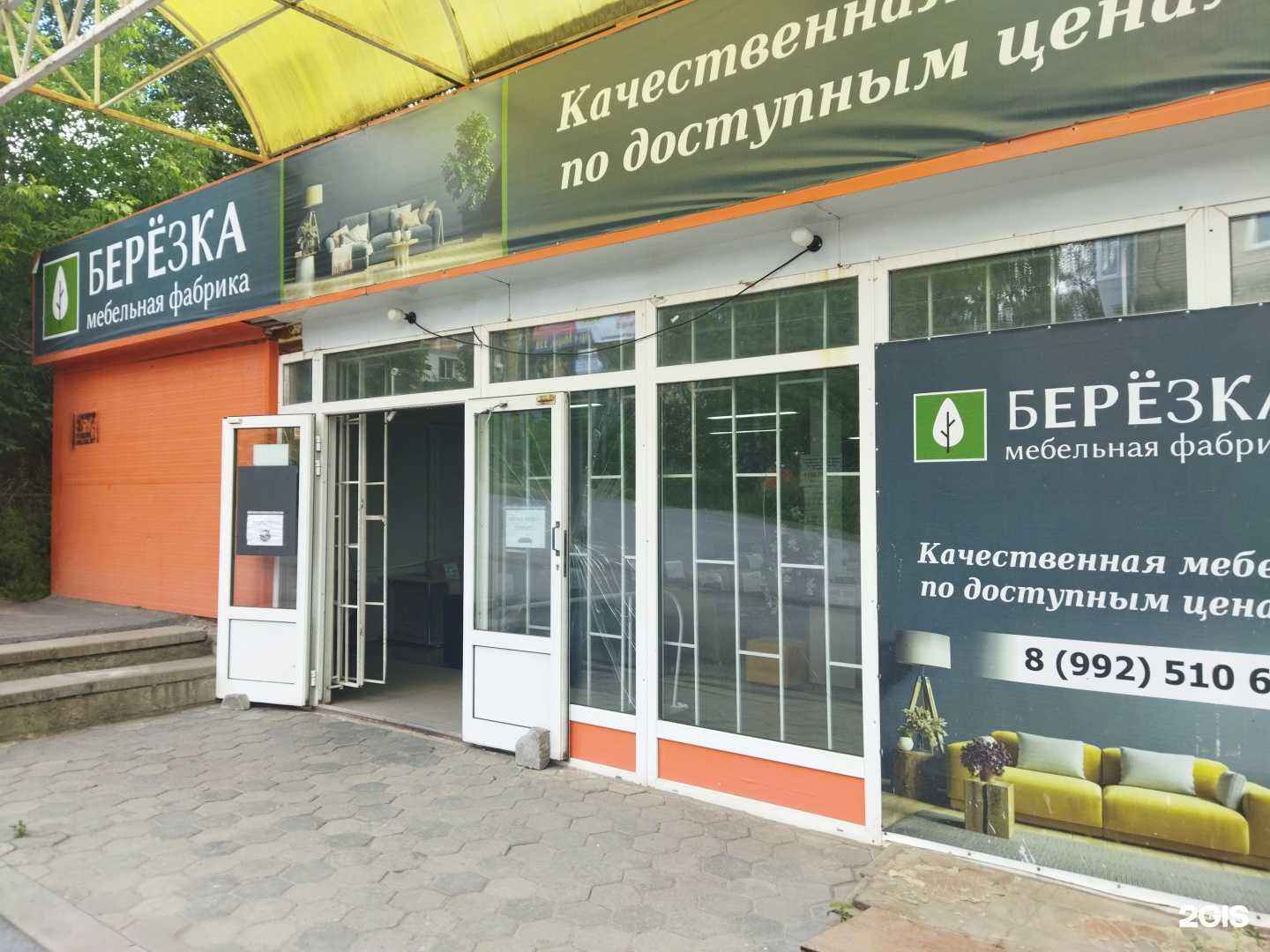 Отзывы на компанию Березка в г. Златоуст c фото