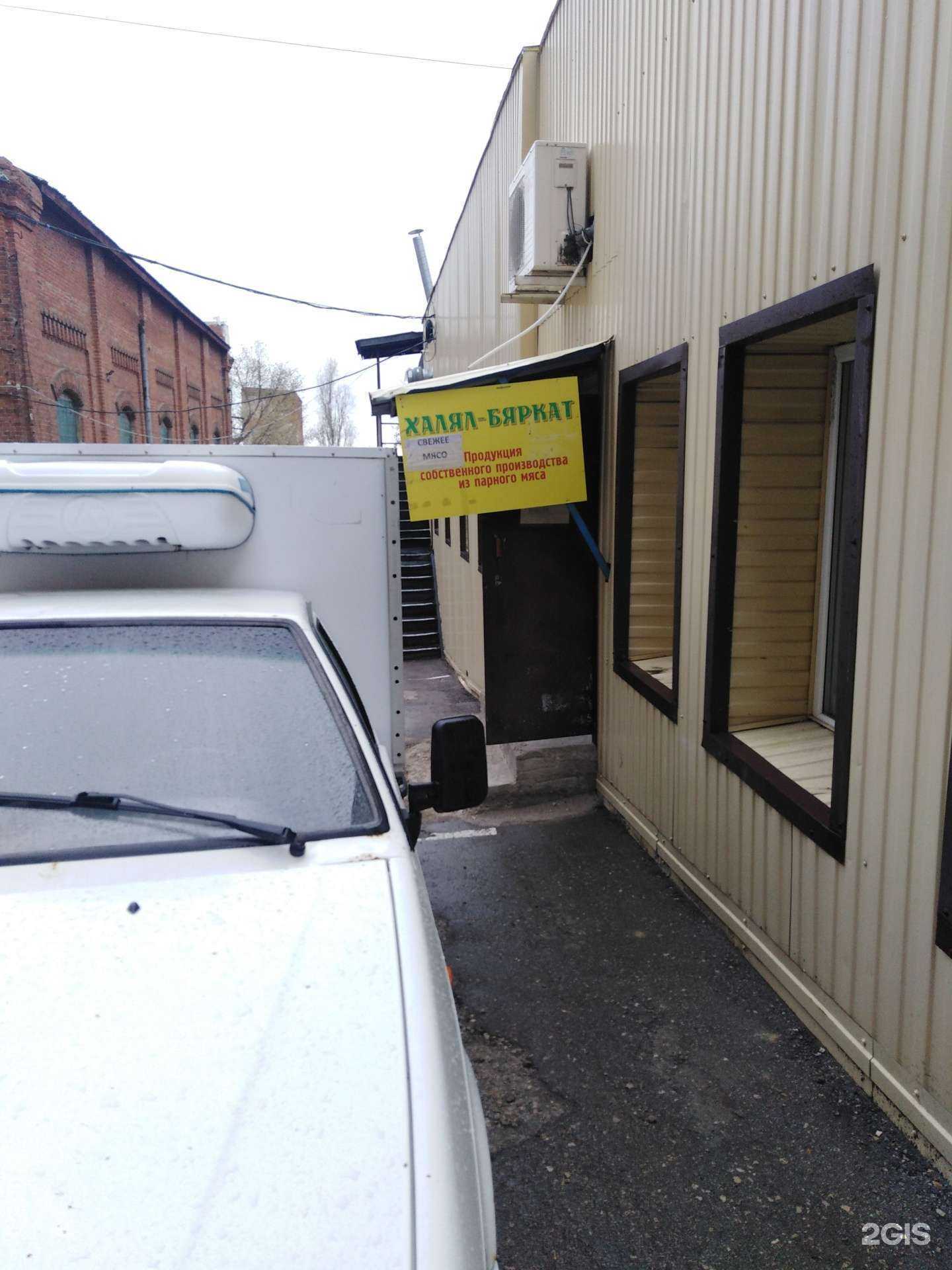 Отзывы на компанию Халял-бяркат в Саратове c фото