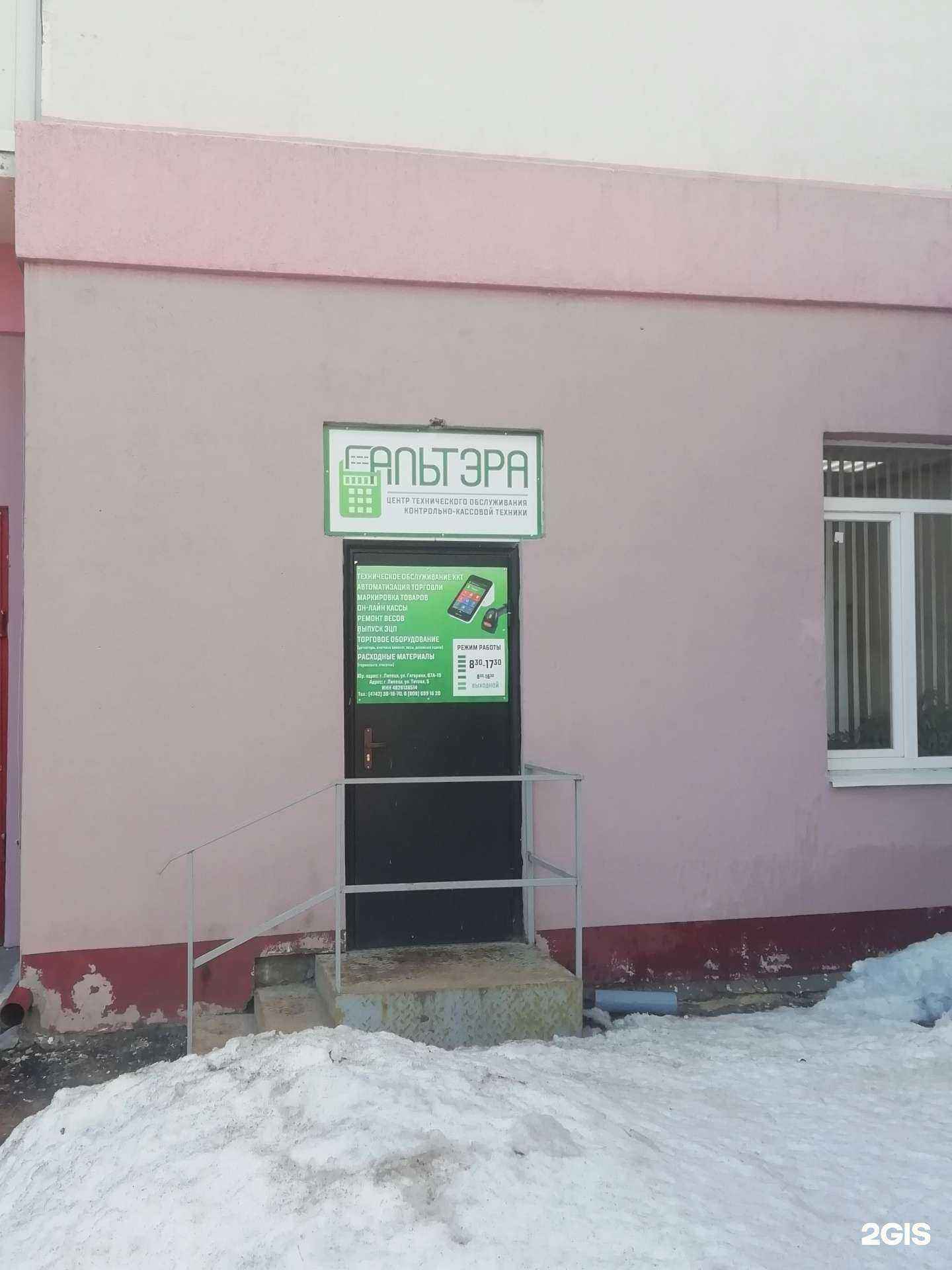 Отзывы на компанию Центр технического обслуживания контрольно-кассовой техники в г. Липецк c фото