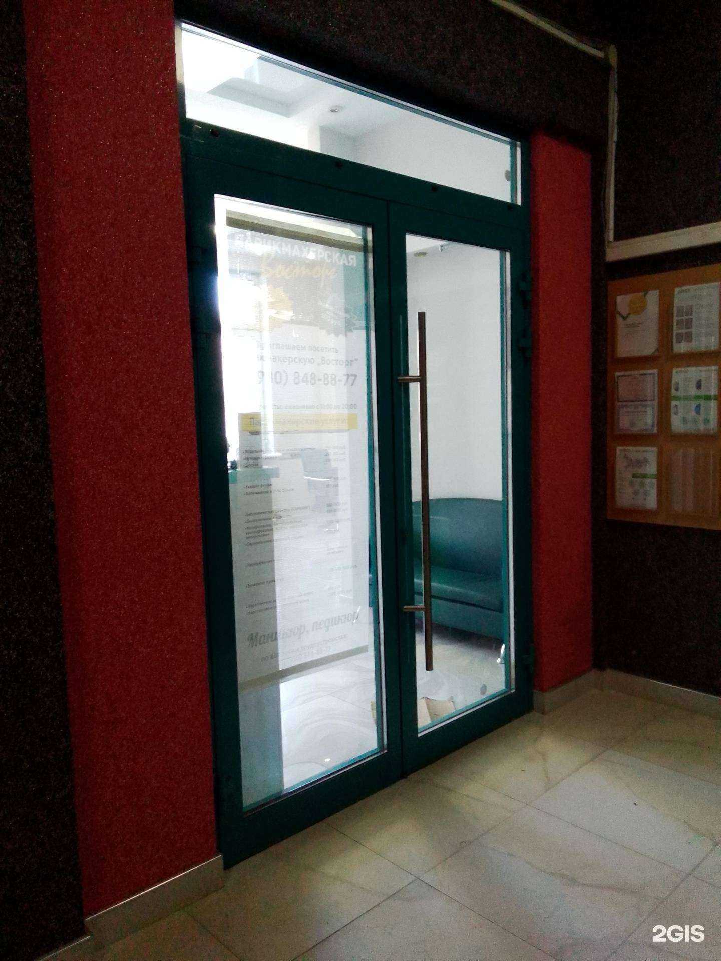 Отзывы на компанию Восторг в г. Обнинск c фото