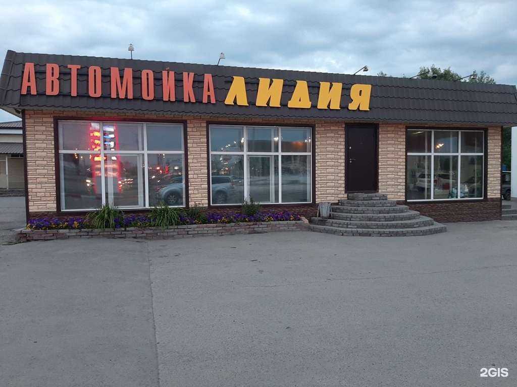 Отзывы на компанию Лидия в Магнитогорске c фото