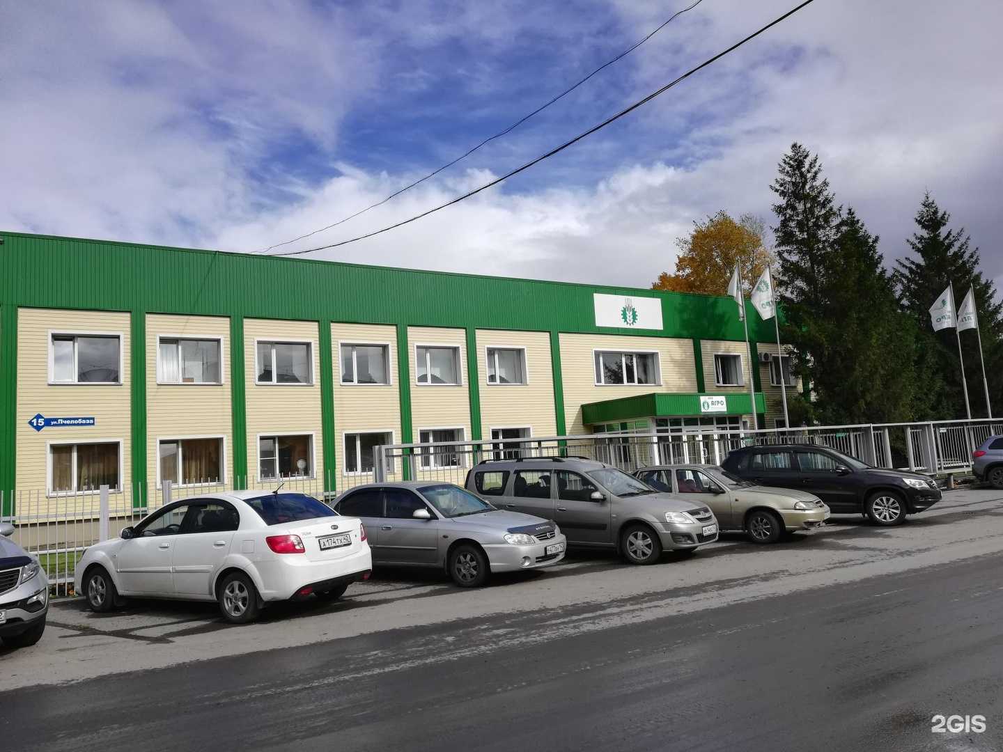 Отзывы на компанию Агро в Кемерове c фото - фотография 2 из 2