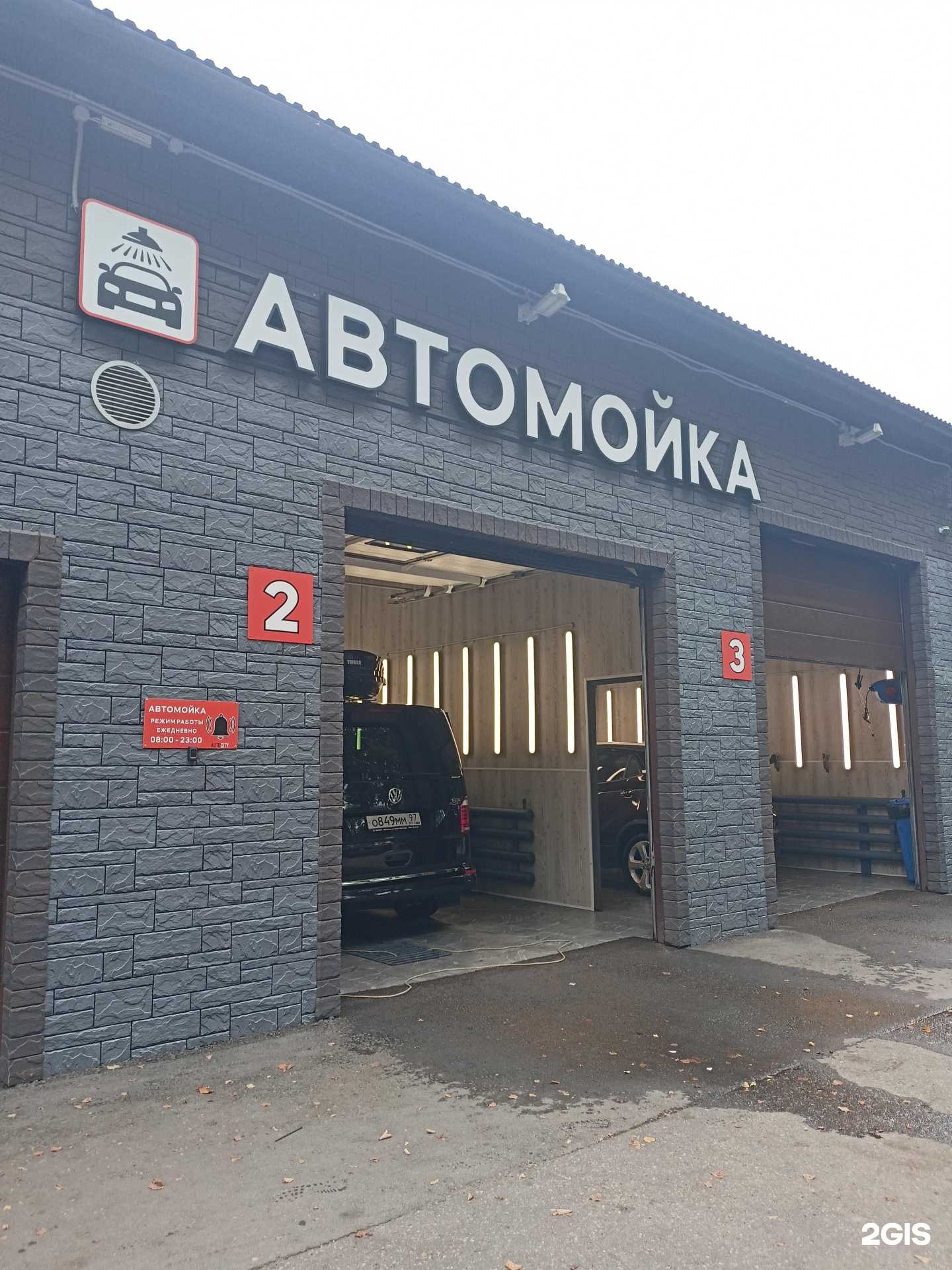 Отзывы на компанию Авто сити в г. Видное c фото