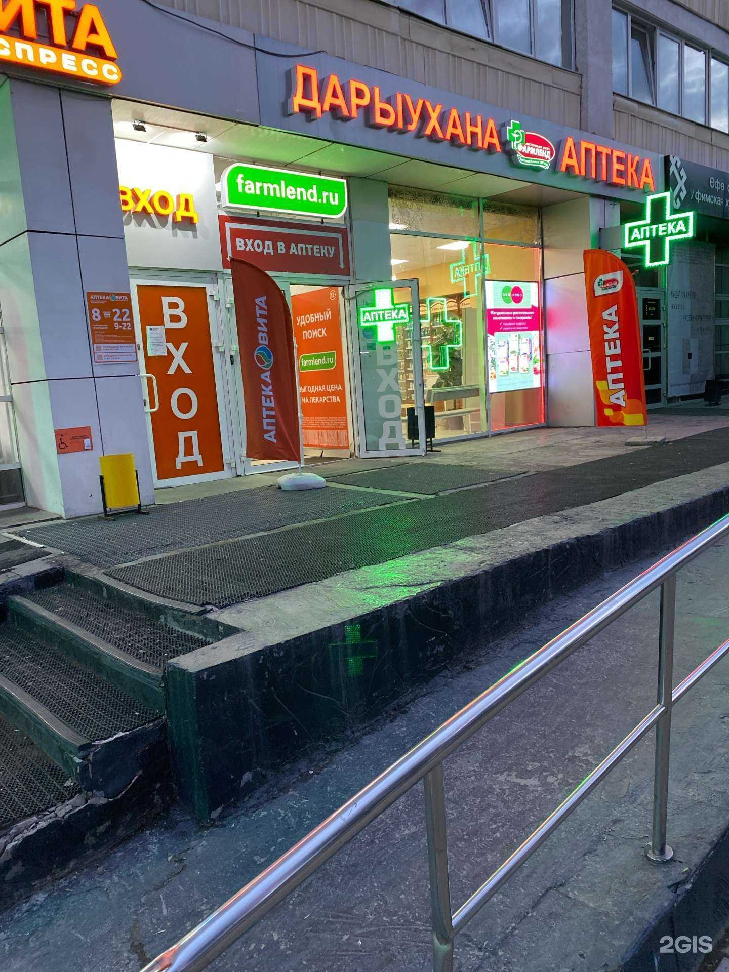 Отзывы на компанию Фармленд в г. Уфа c фото