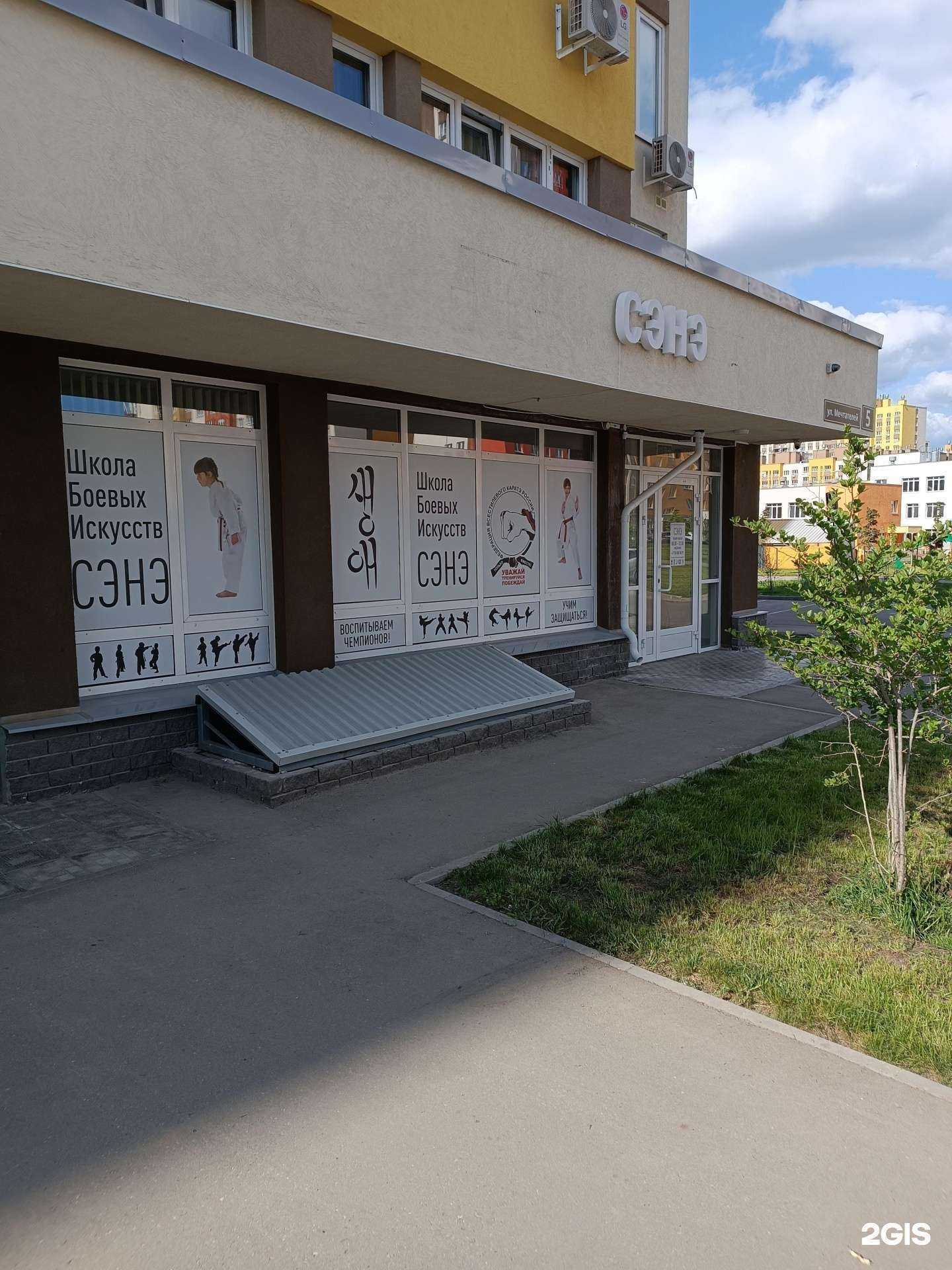 Отзывы на компанию Сэнэ в Нижнем Новгороде c фото