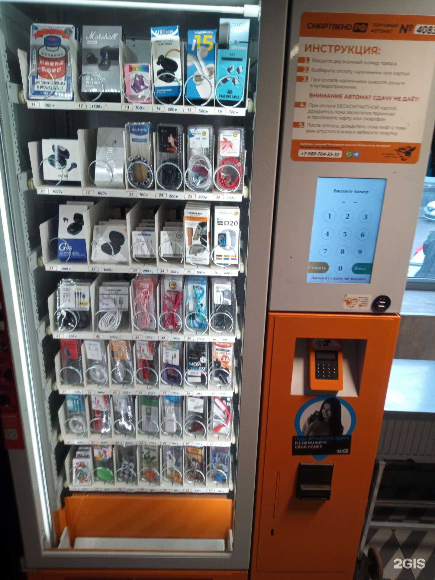 Отзывы на компанию Смартвенд РФ в Ростове-на-Дону c фото