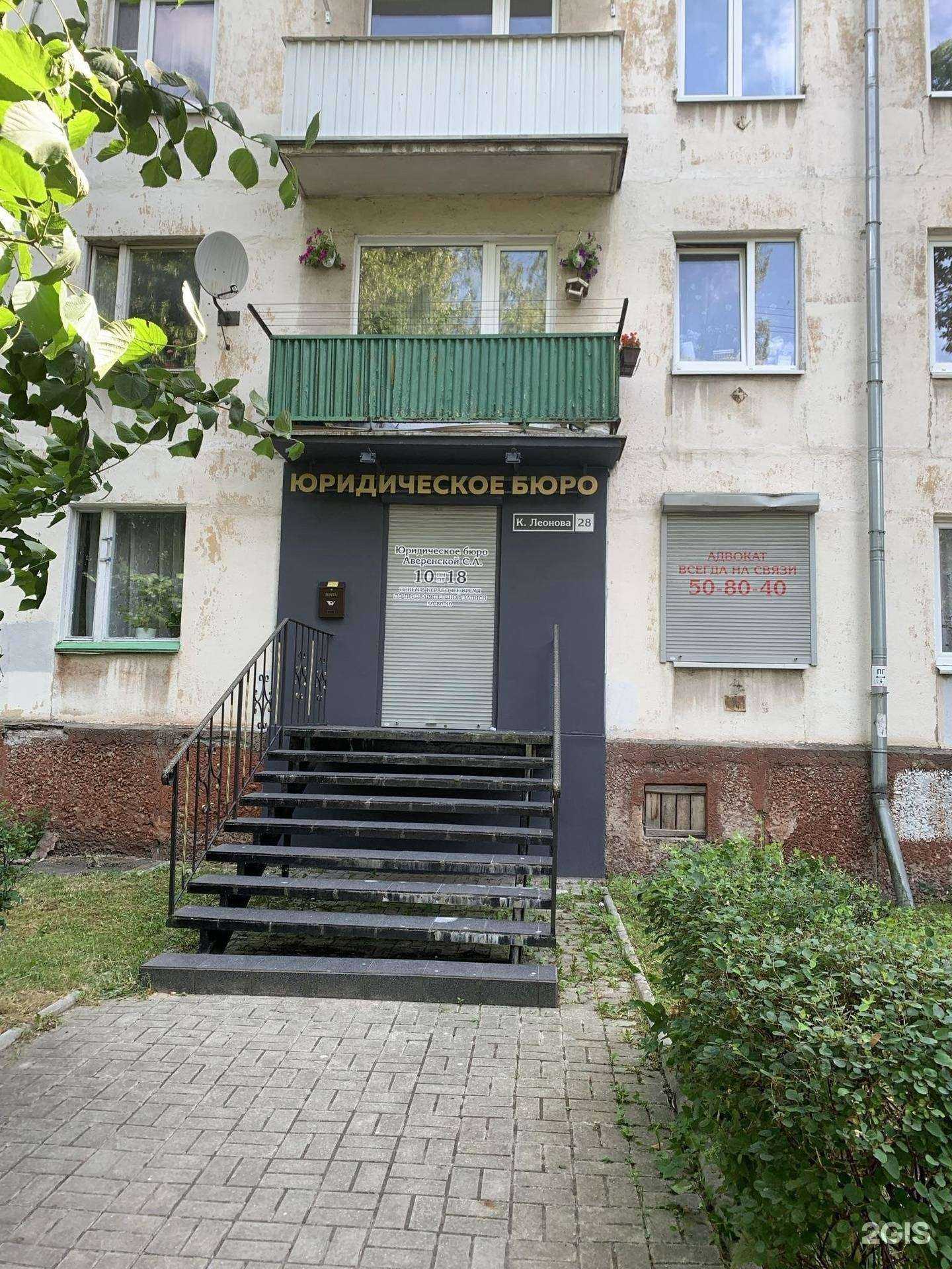 Отзывы на компанию Адвокатский кабинет Аверенской С.А. в Калининграде c фото