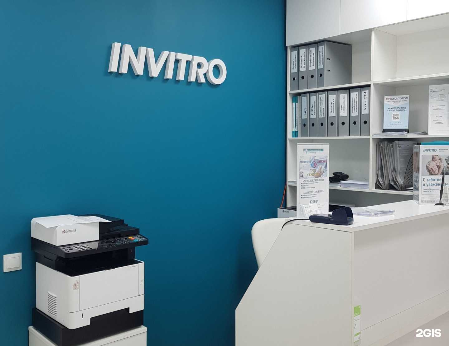 Отзывы на компанию ПрофиМед в Курске c фото