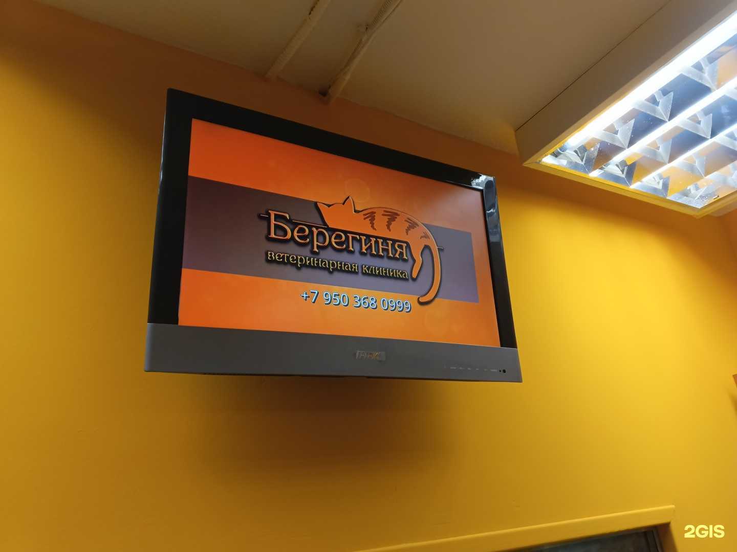 Отзывы на компанию Берегиня в г. Нижний Новгород c фото