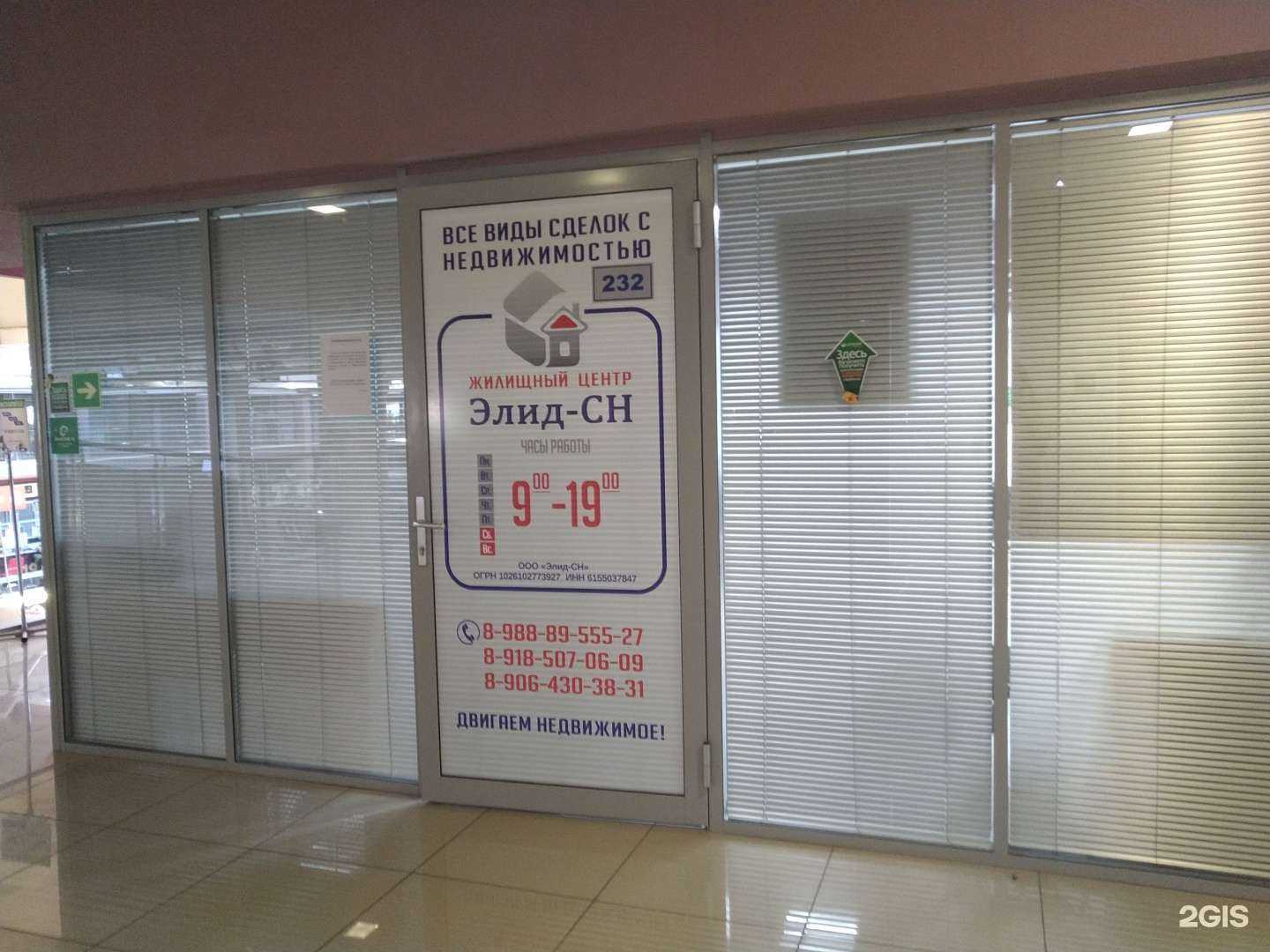 Отзывы на компанию Жилищный центр в Шахтах c фото