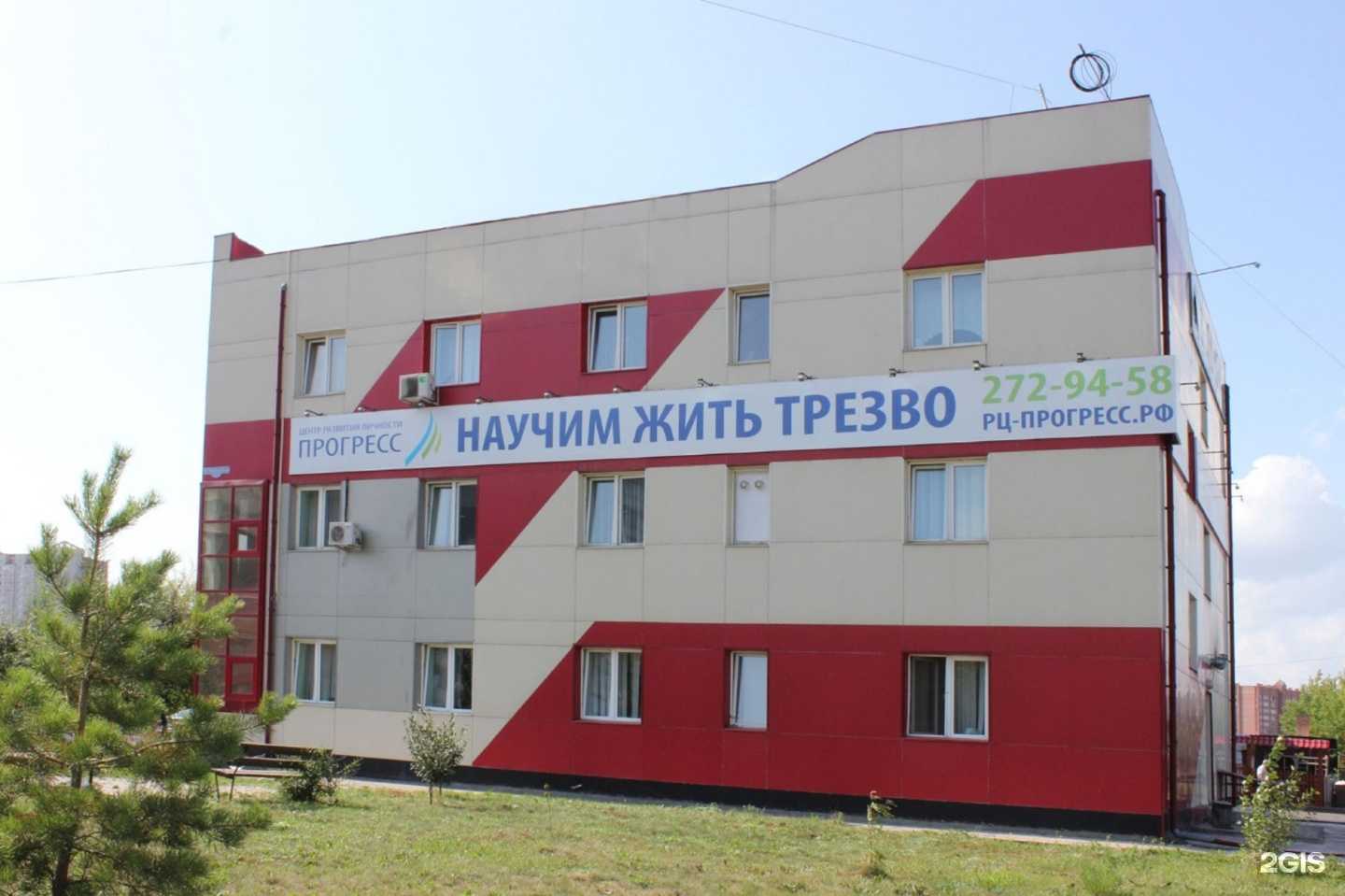 Отзывы на компанию Прогресс в Красноярске c фото