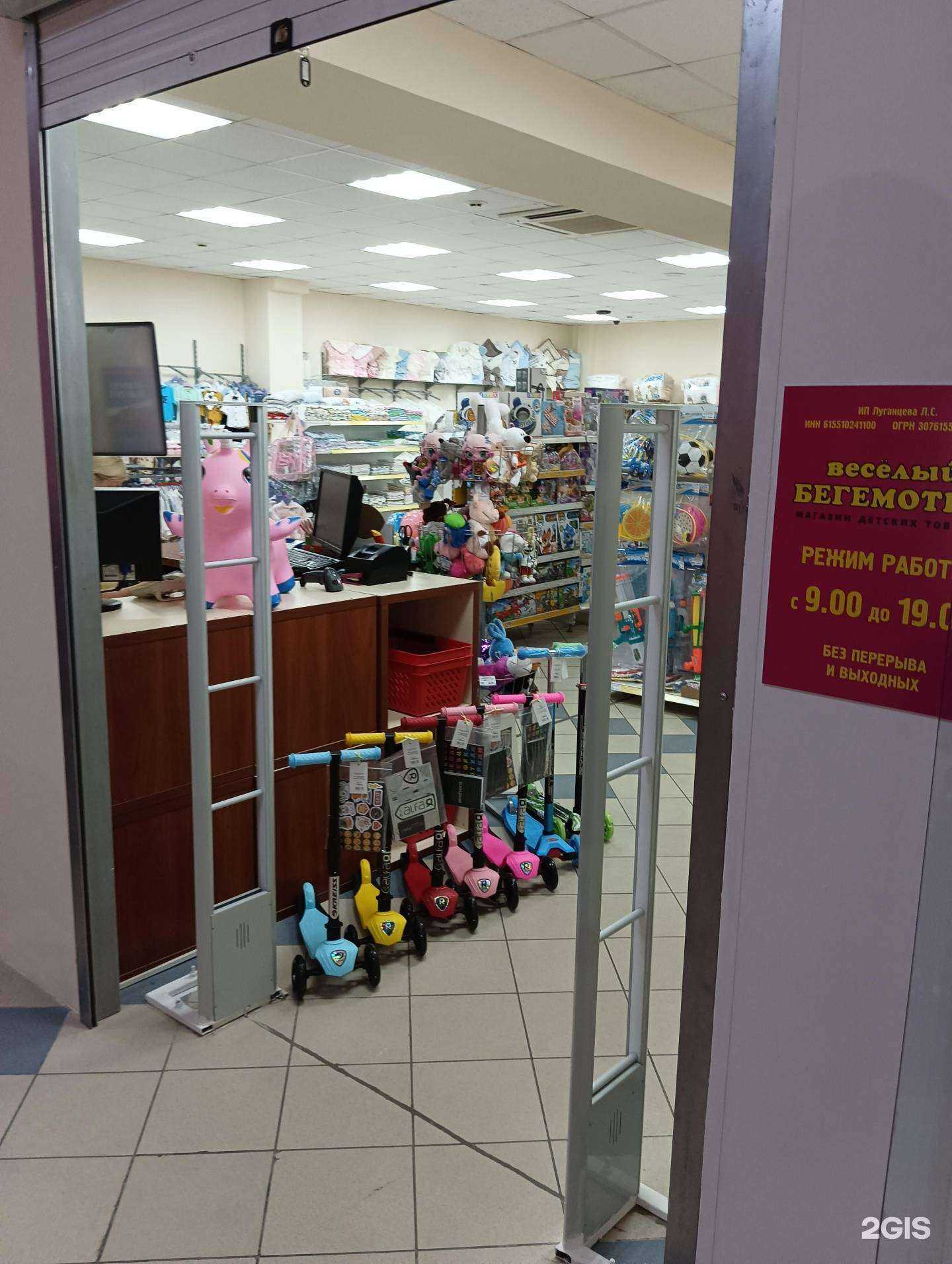 Отзывы на компанию Весёлый бегемотик в Шахтах c фото