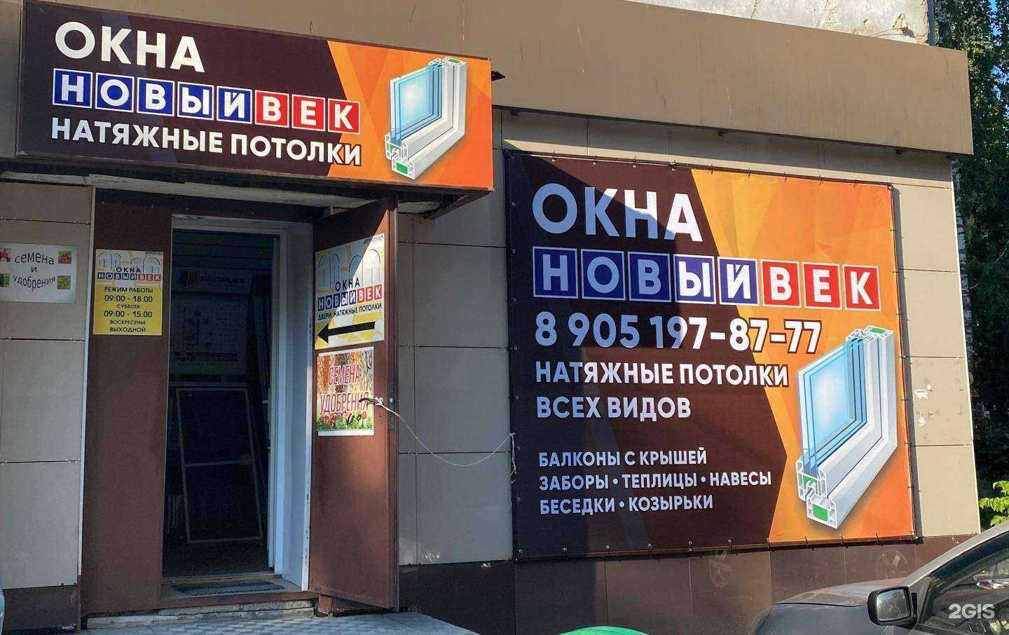 Отзывы на компанию Новый век в Шумерли c фото