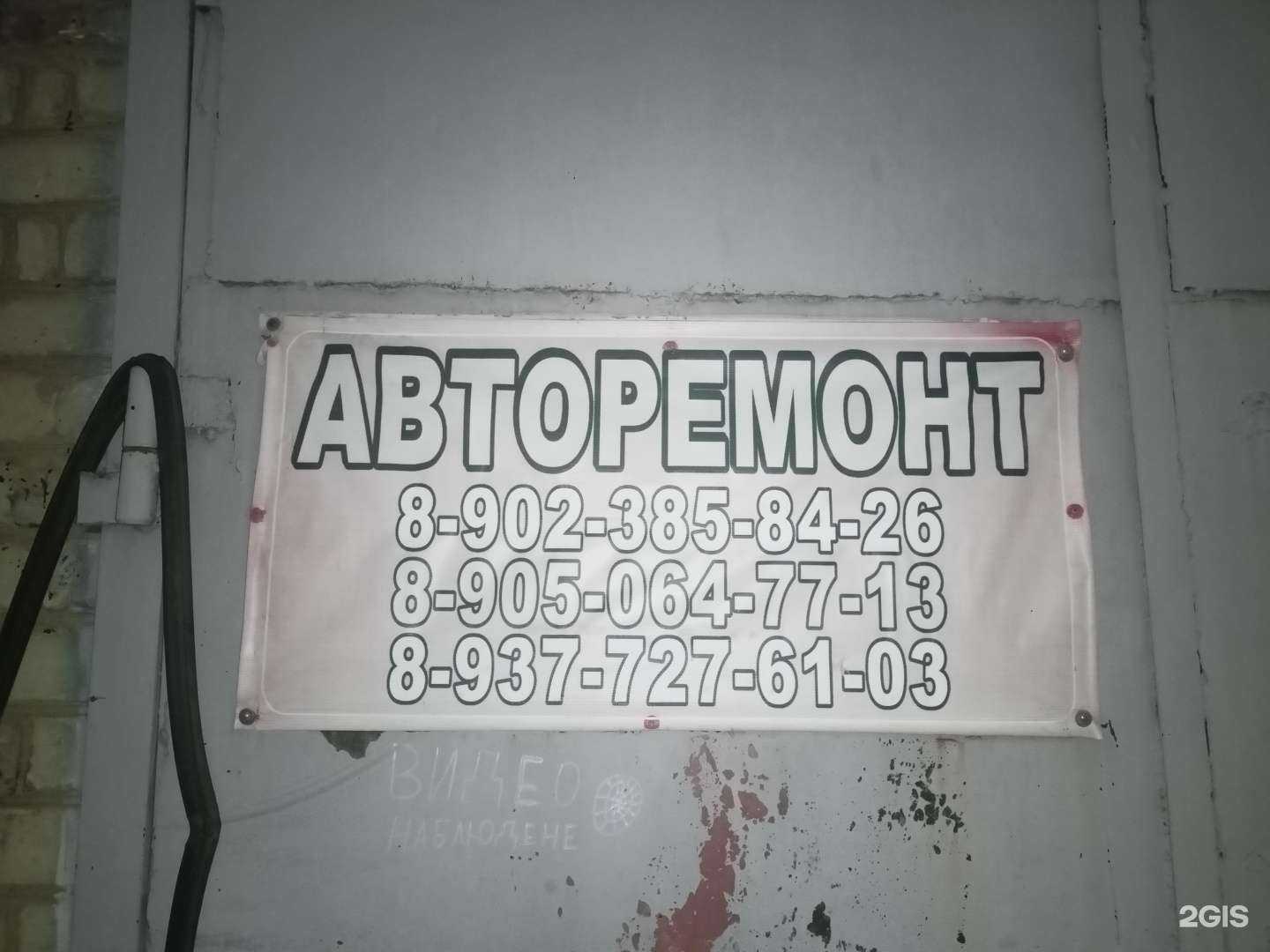 Отзывы на компанию Авторемонт.ру в Михайловке c фото