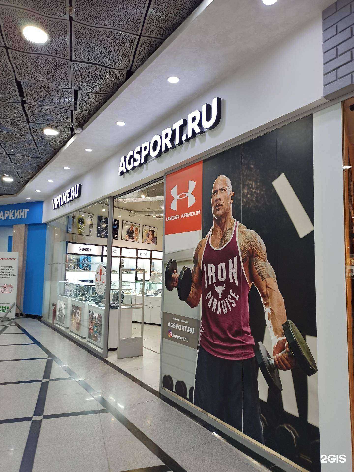 Отзывы на компанию Agsport.ru в г. Екатеринбург c фото