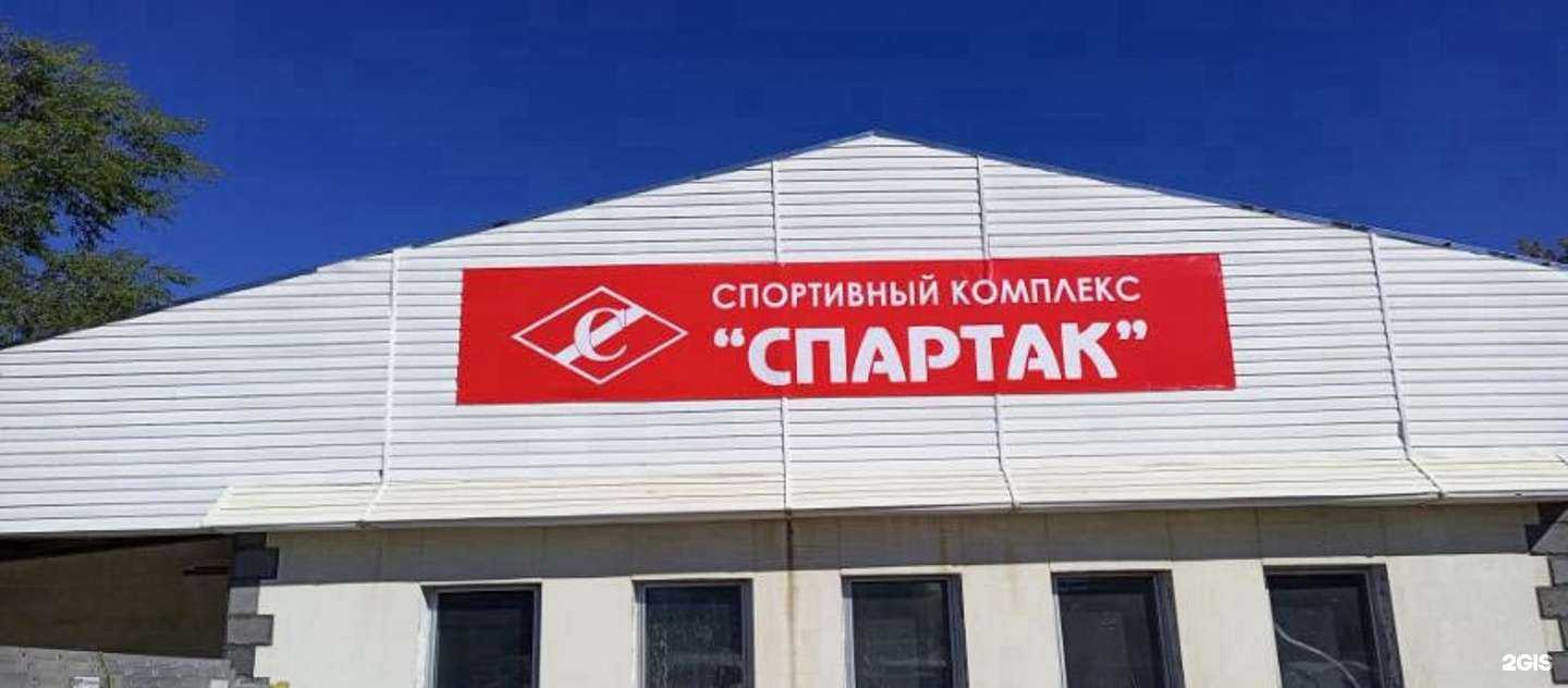Отзывы на компанию Спартак-Юниор в г. Тюмень c фото