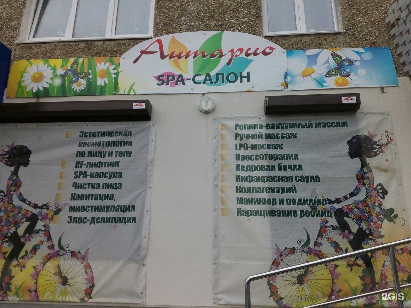 Отзывы на компанию Антарио в Екатеринбурге c фото