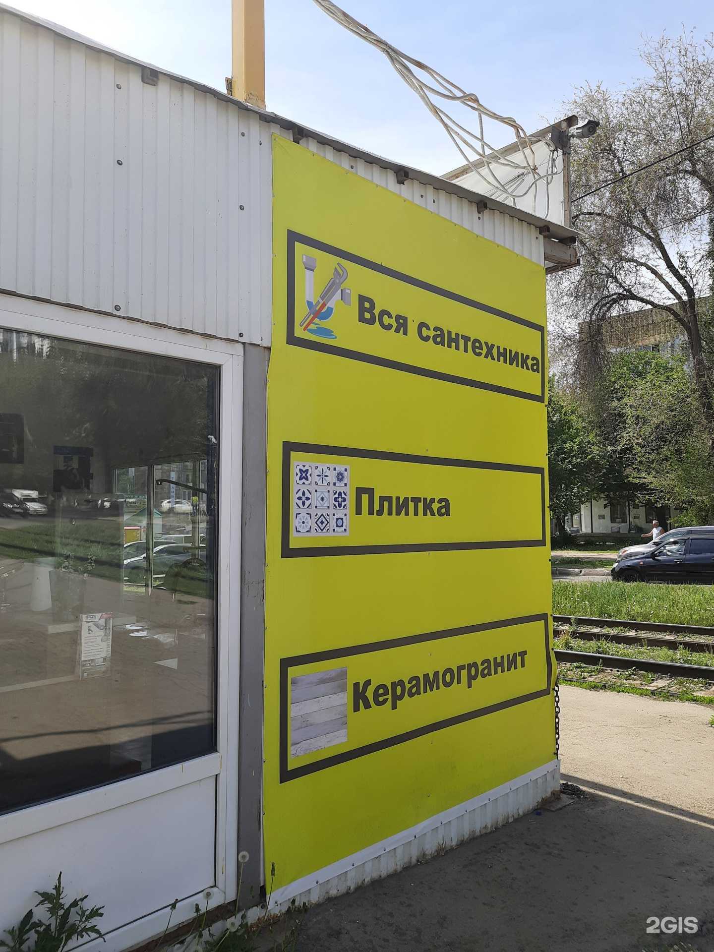 Отзывы на компанию Вся сантехника в Самаре c фото - фотография 2 из 2