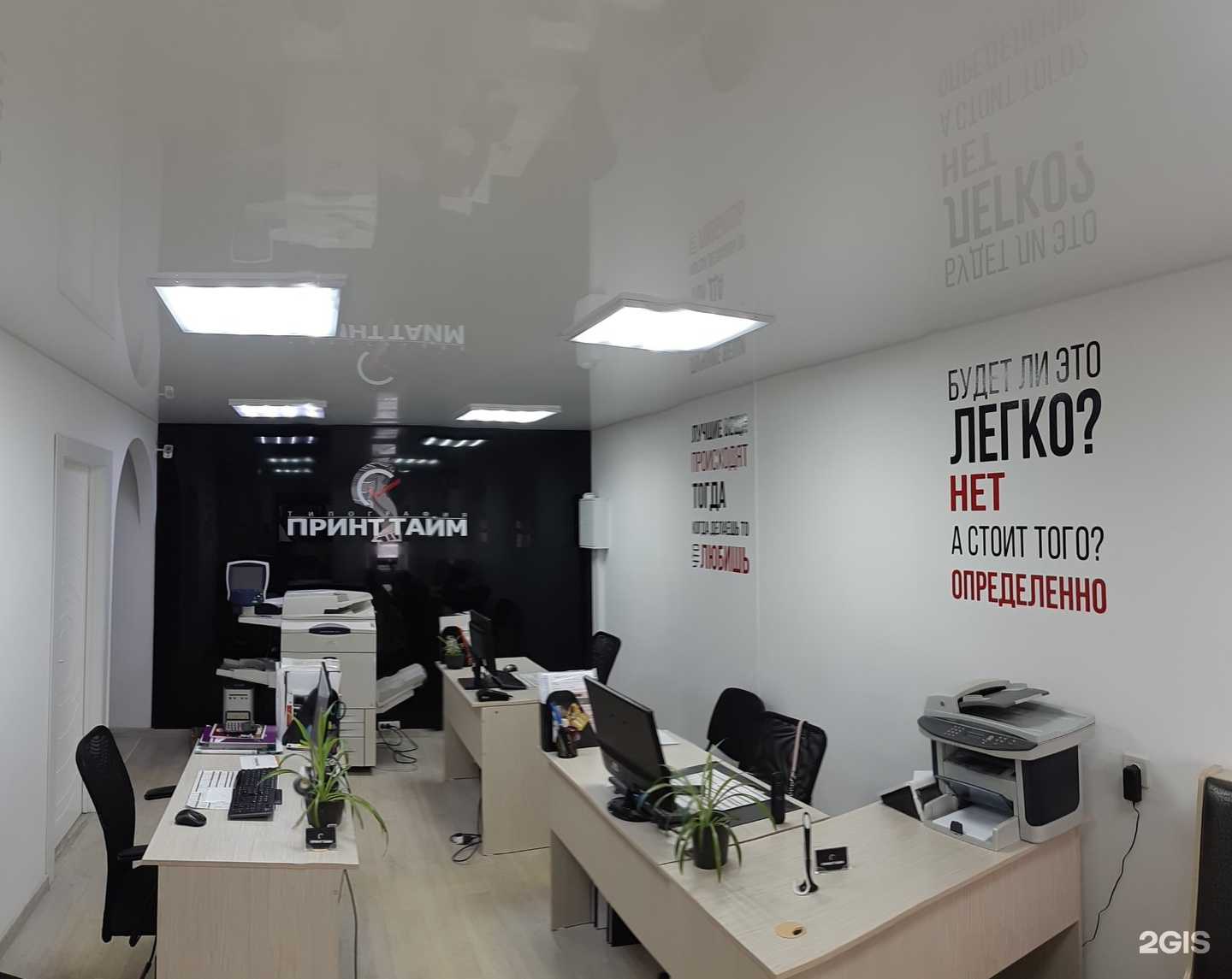 Отзывы на компанию Принт Тайм в г. Тюмень c фото