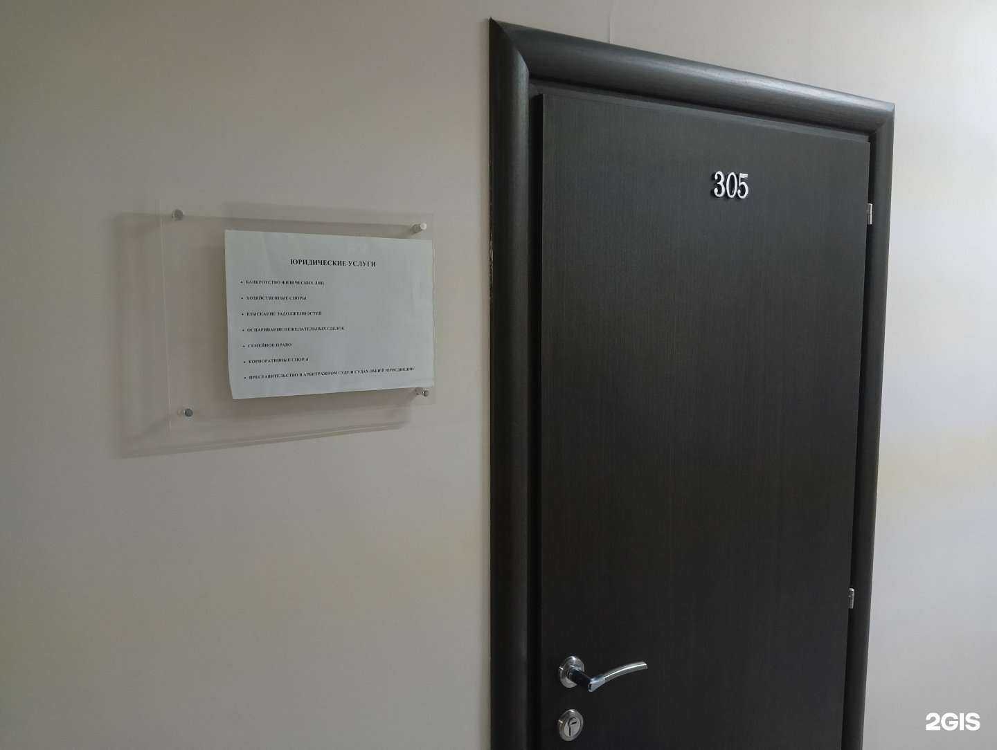 Отзывы на компанию Адвокатский кабинет в Барнауле c фото