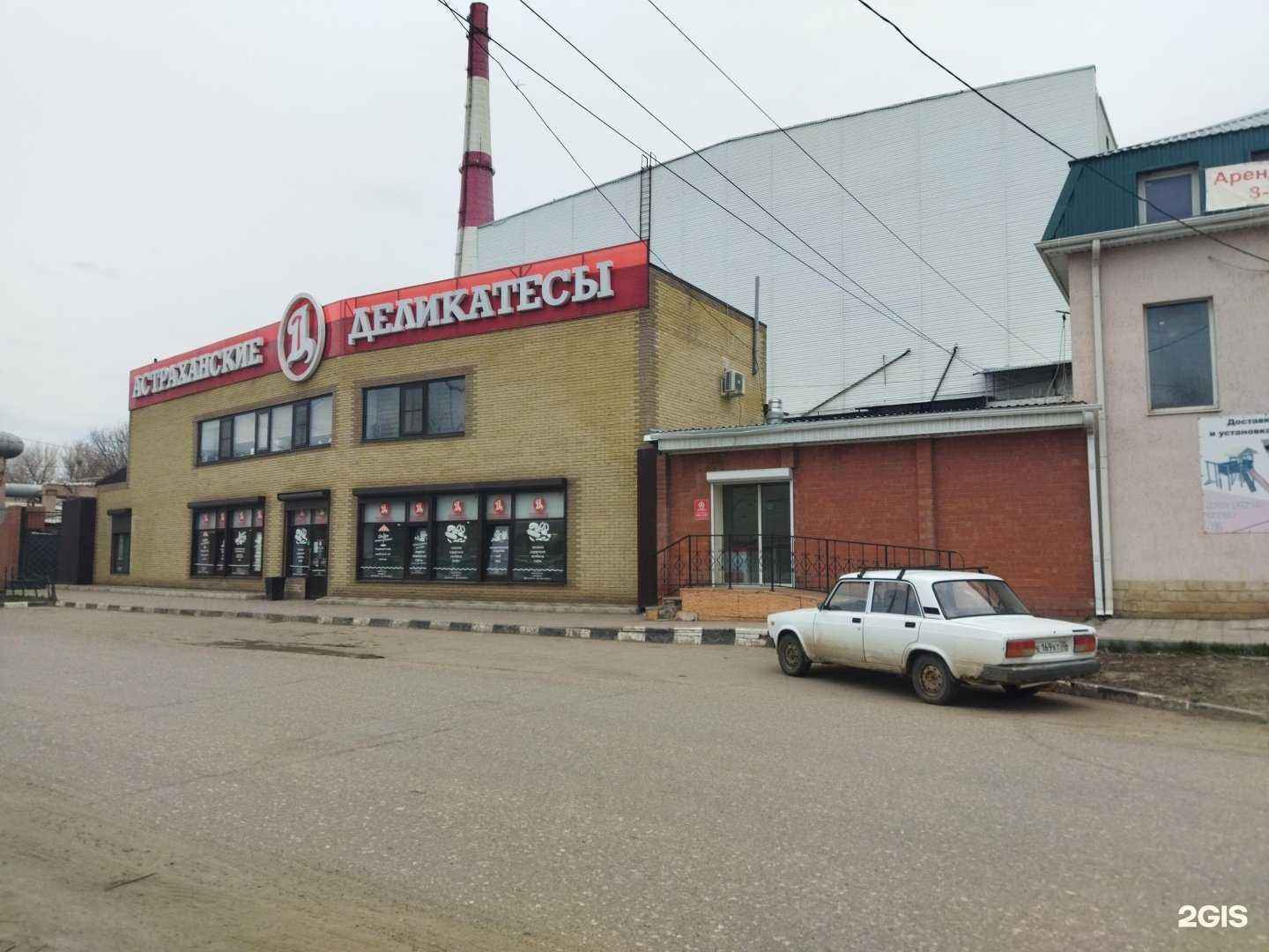 Отзывы на компанию Астраханские деликатесы в Астрахани c фото - фотография 2 из 2