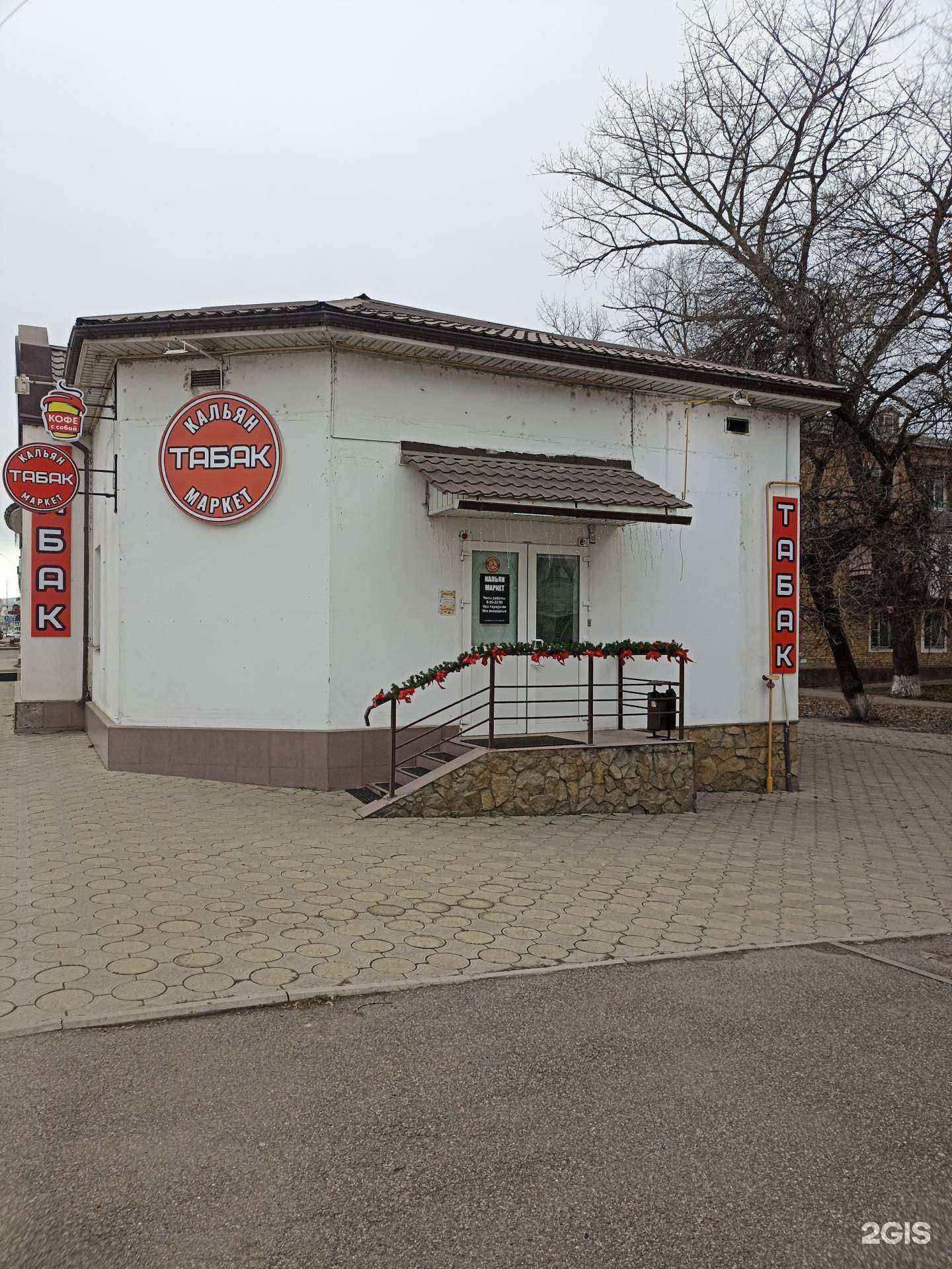 Отзывы на компанию Магазин табачных изделий в г. Минеральные Воды c фото