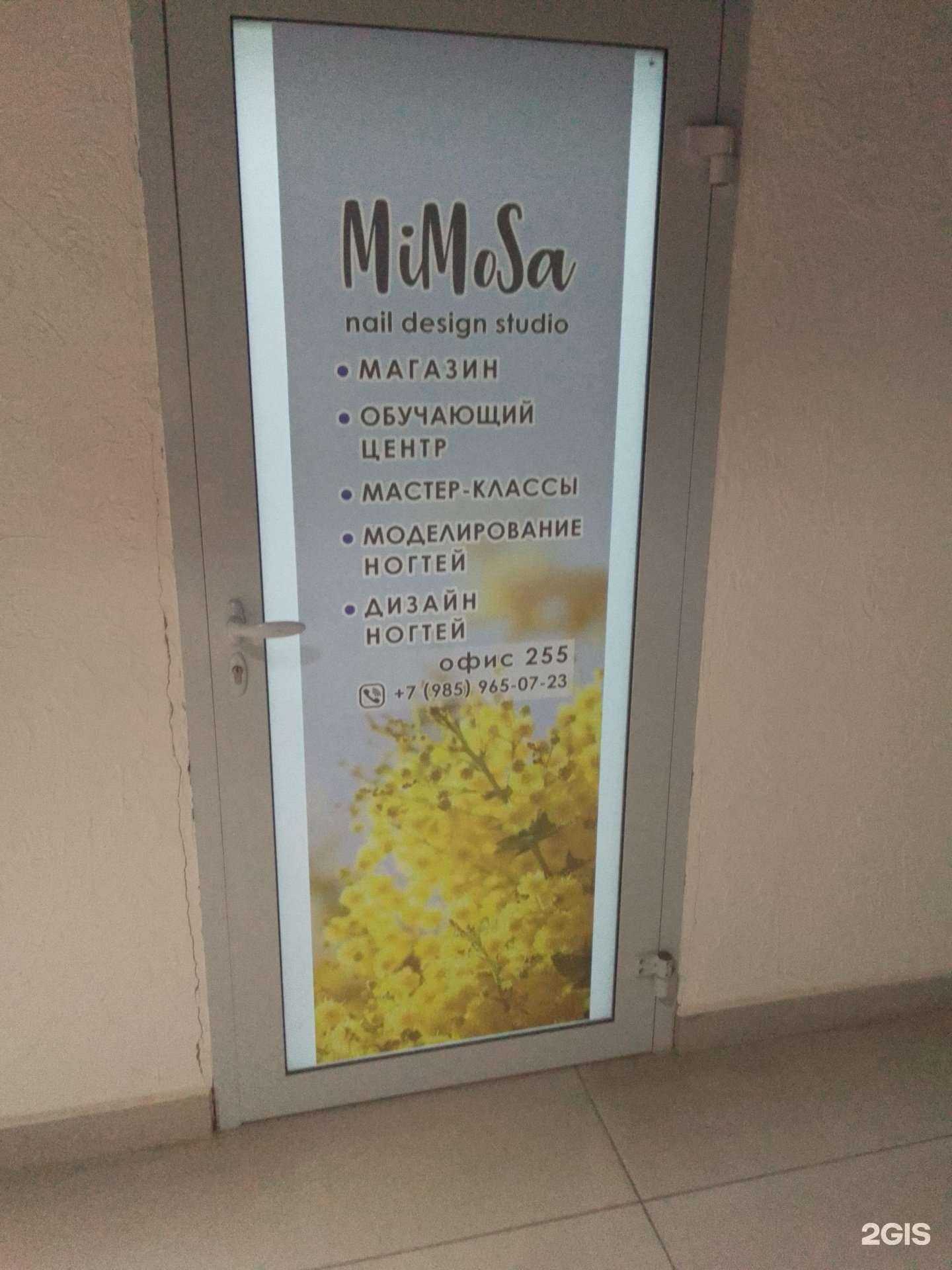 Отзывы на компанию Mimoza в г. Обнинск c фото