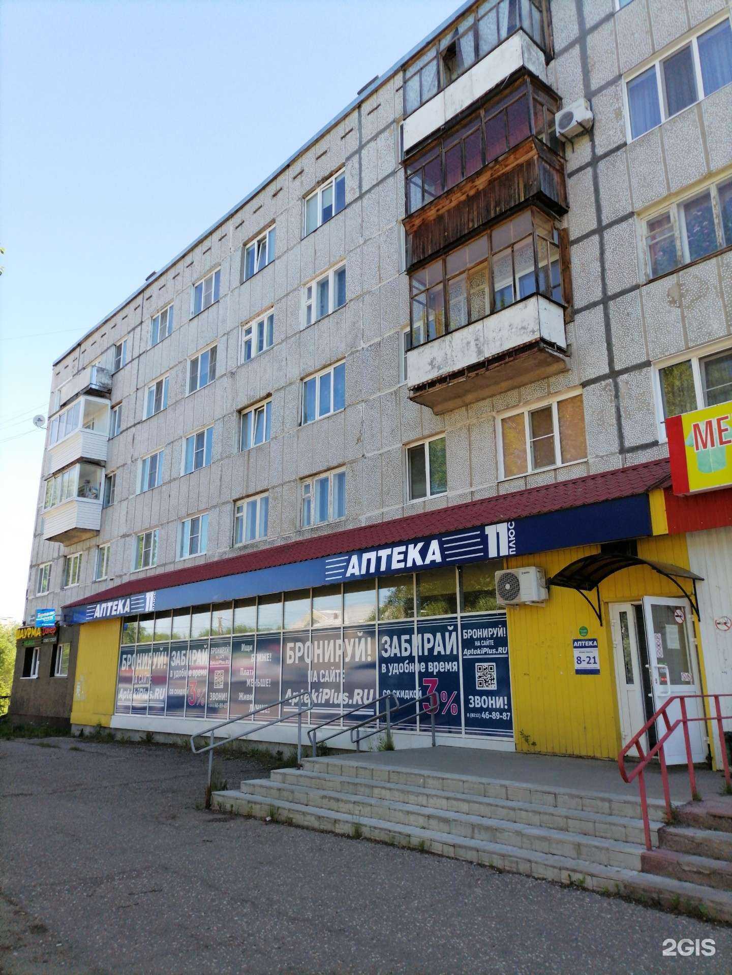 Отзывы на компанию 11 плюс в г. Сыктывкар c фото