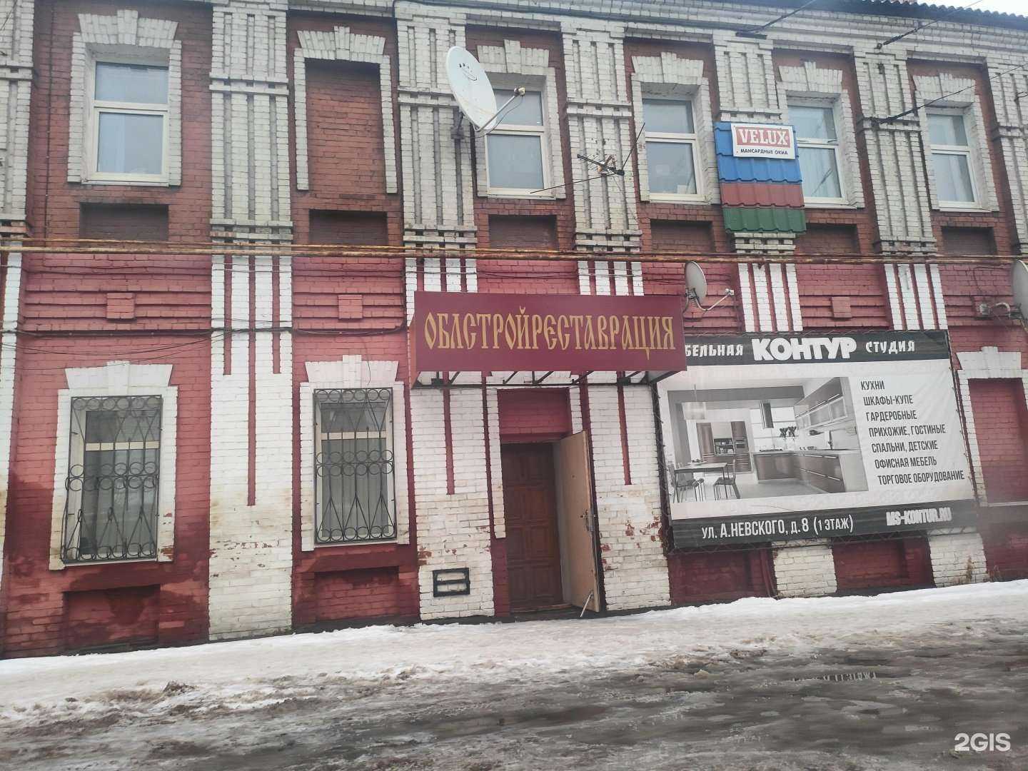 Отзывы на компанию Облстройреставрация в Курске c фото