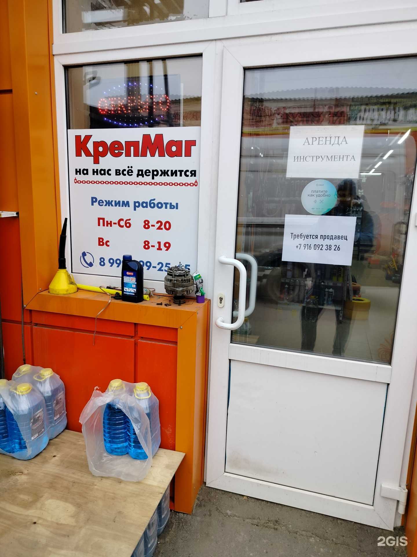 Отзывы на компанию Коепмаг в г. Белоозёрский c фото