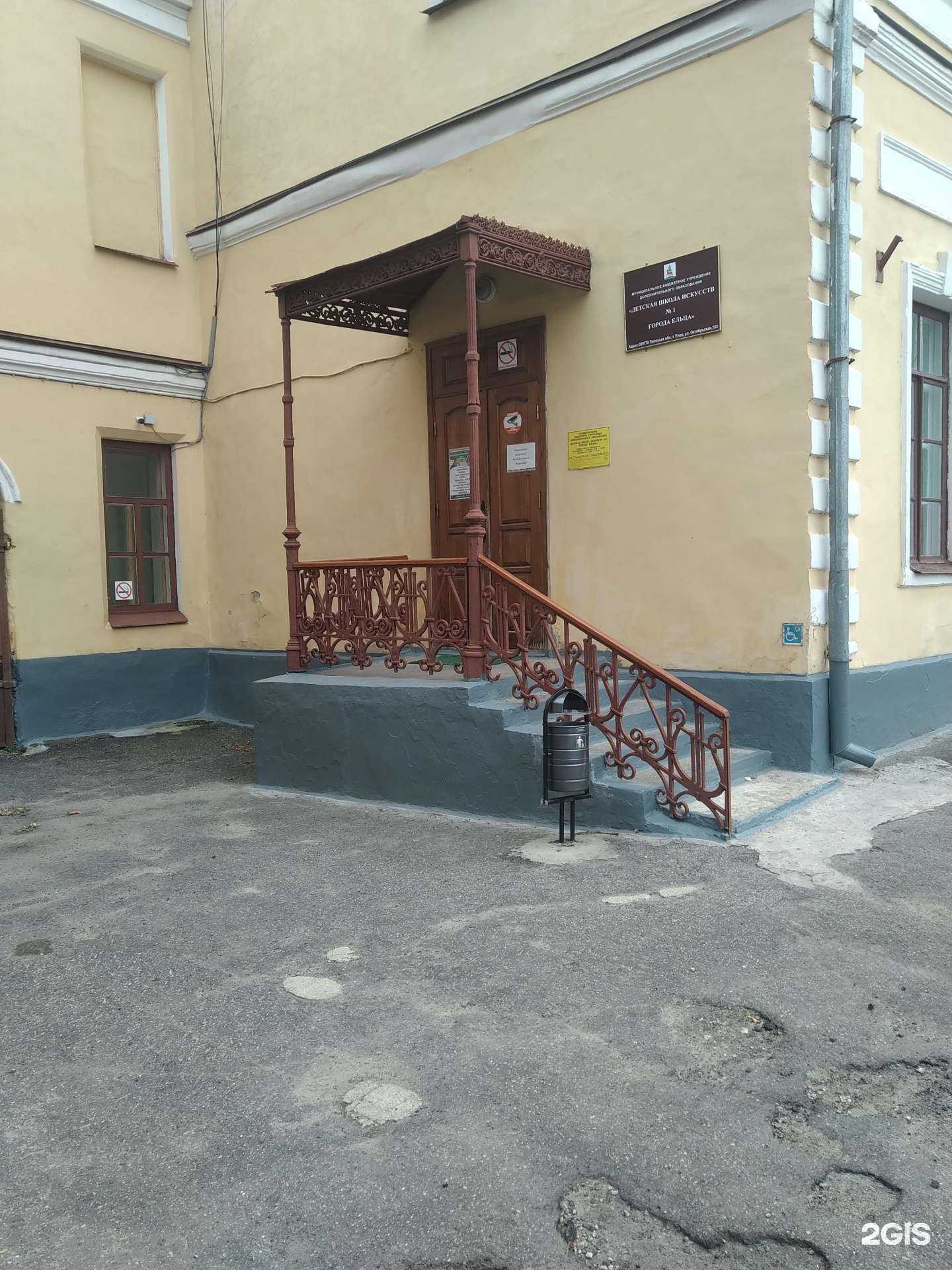 Отзывы на компанию Детская школа искусств №1 в г. Елец c фото