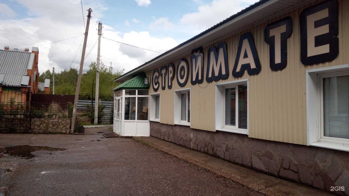 Отзывы на компанию Домас в г. Стерлитамак c фото