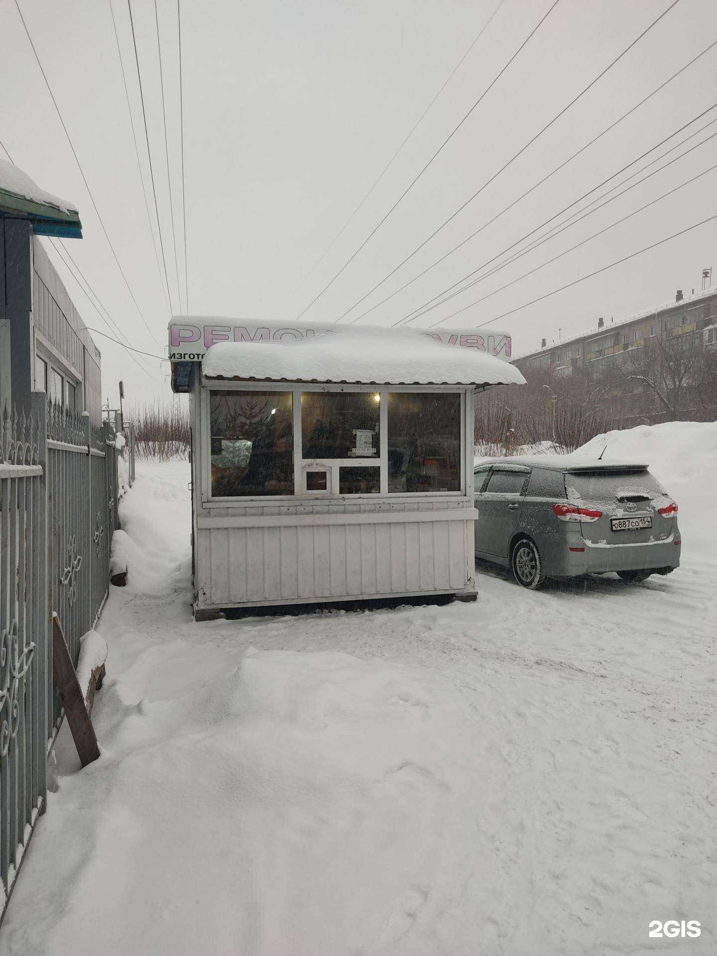 Отзывы на компанию Киоск по ремонту обуви и изготовлению ключей в г. Новосибирск c фото