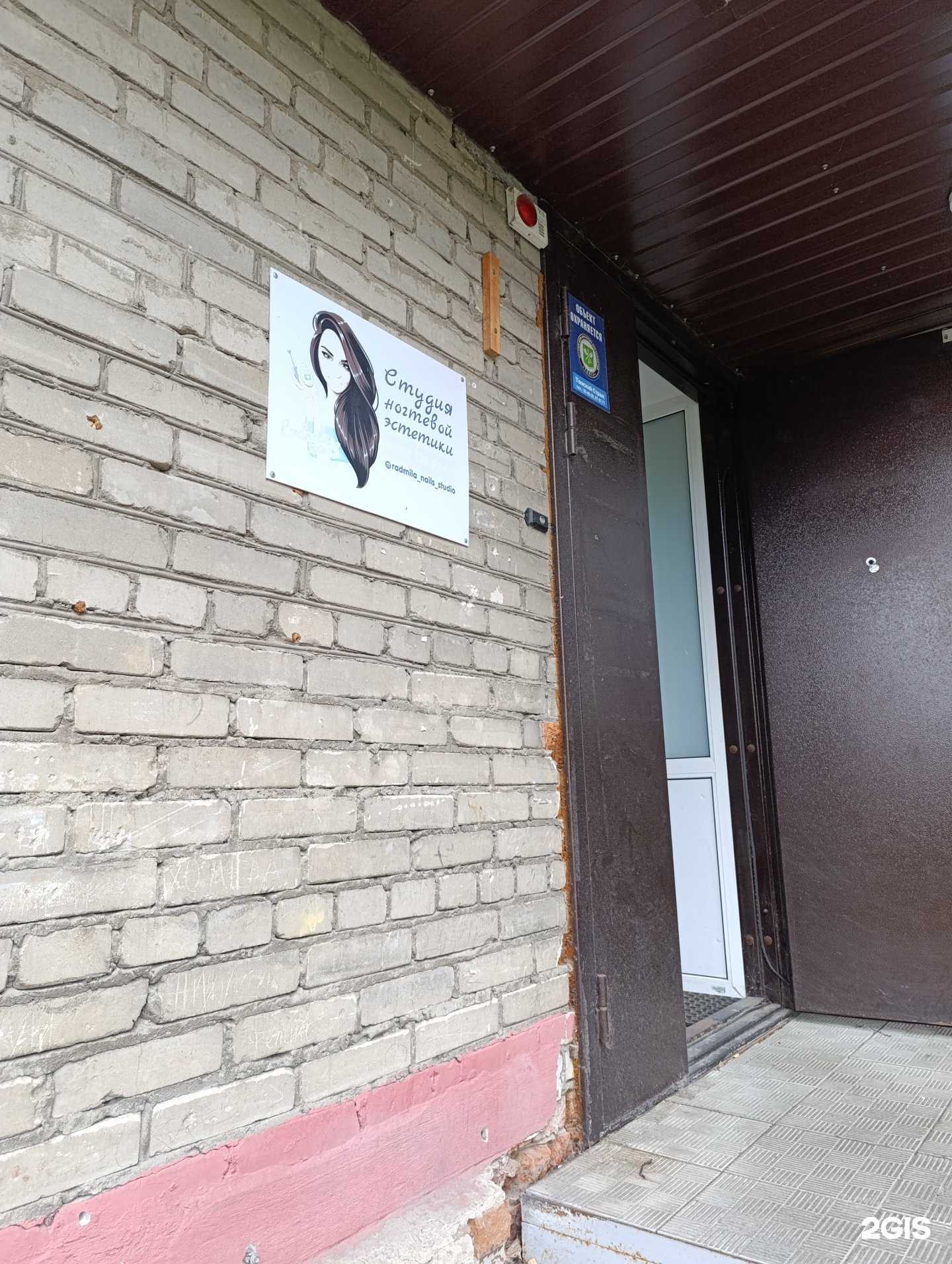 Отзывы на компанию Radmila Nails в Томске c фото