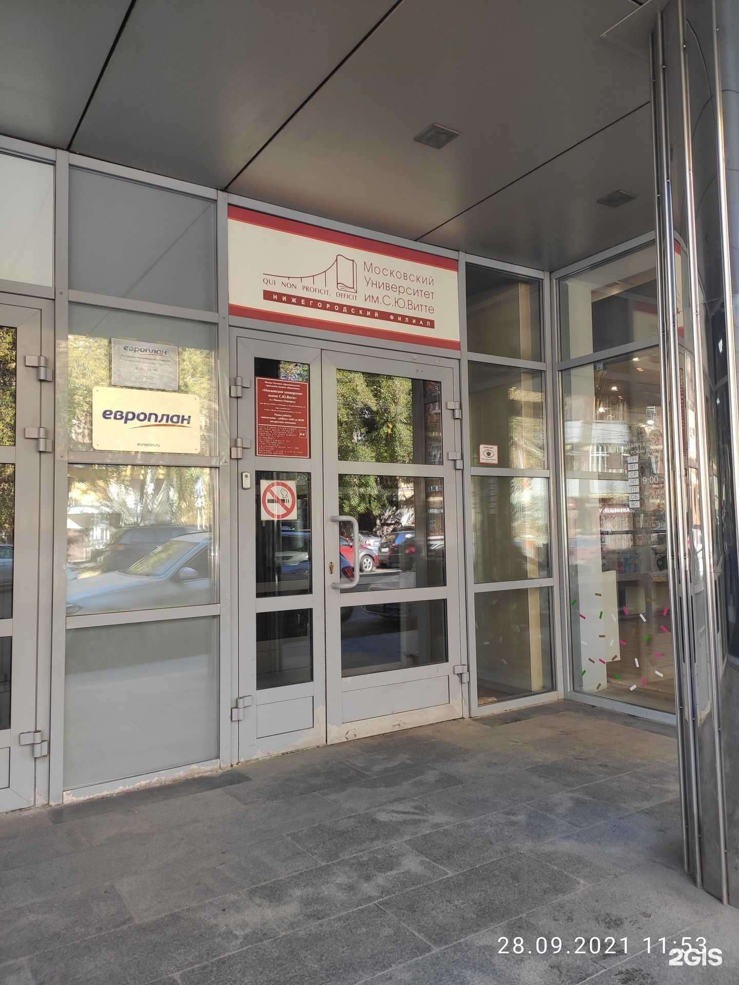 Отзывы на компанию Европлан в Нижнем Новгороде c фото