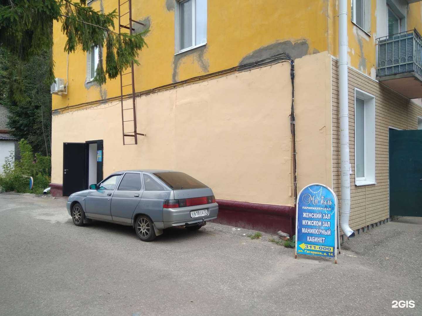 Отзывы на компанию Ма бэль в Йошкар-Оле c фото