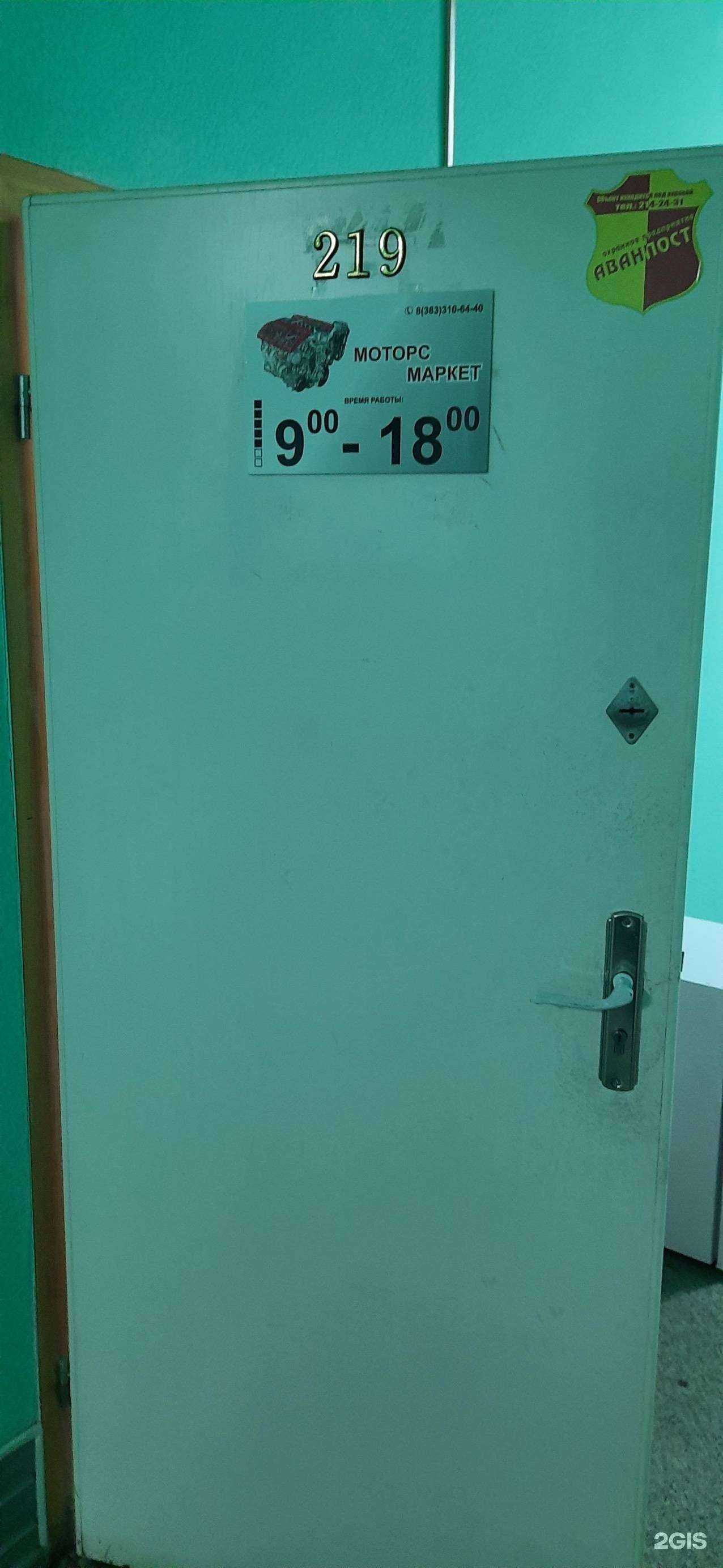 Отзывы на компанию Моторс маркет в г. Новосибирск c фото