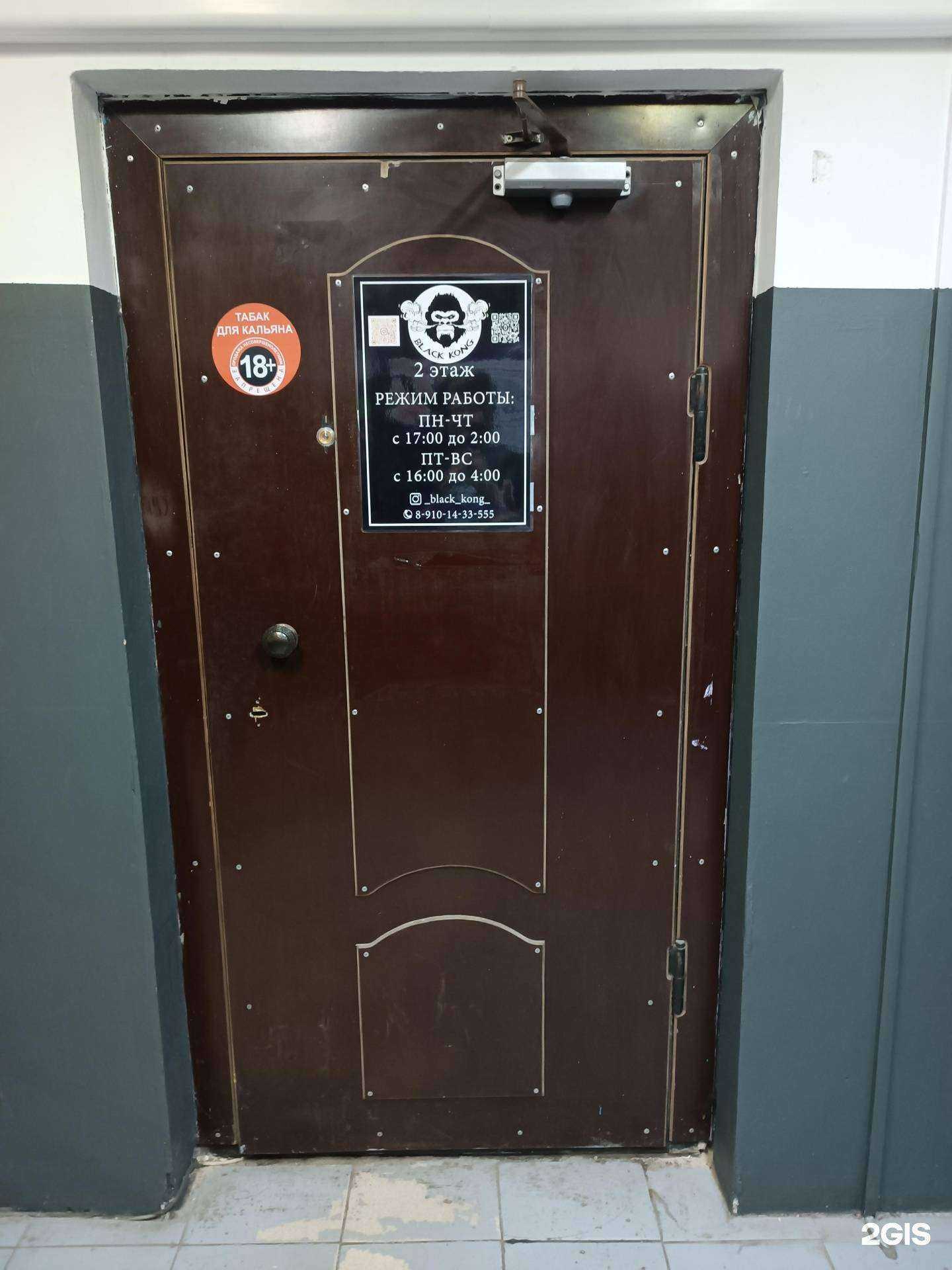 Отзывы на компанию Black kong в Арзамасе c фото