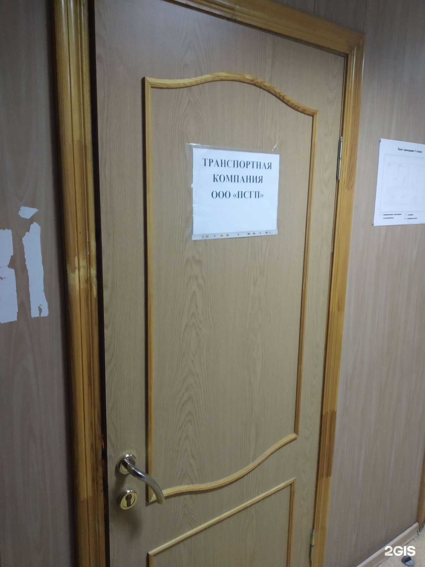 Отзывы на компанию ПСГП в Саратове c фото