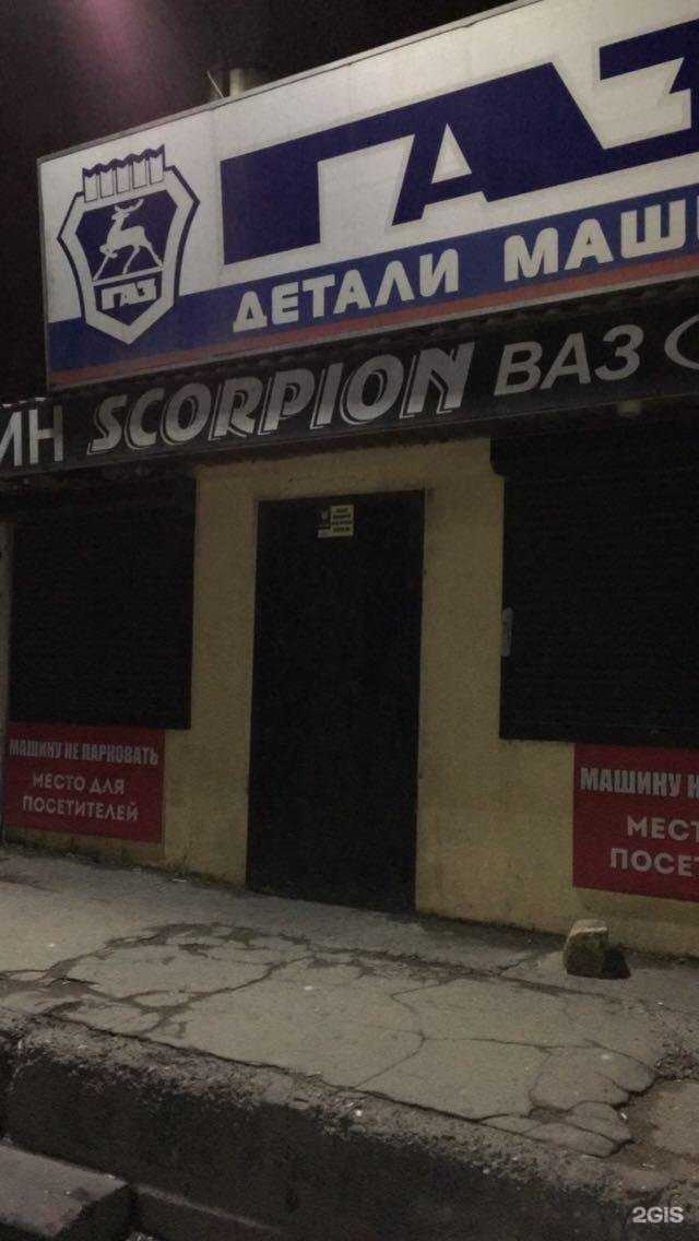 Отзывы на компанию Scorpion в г. Махачкала c фото