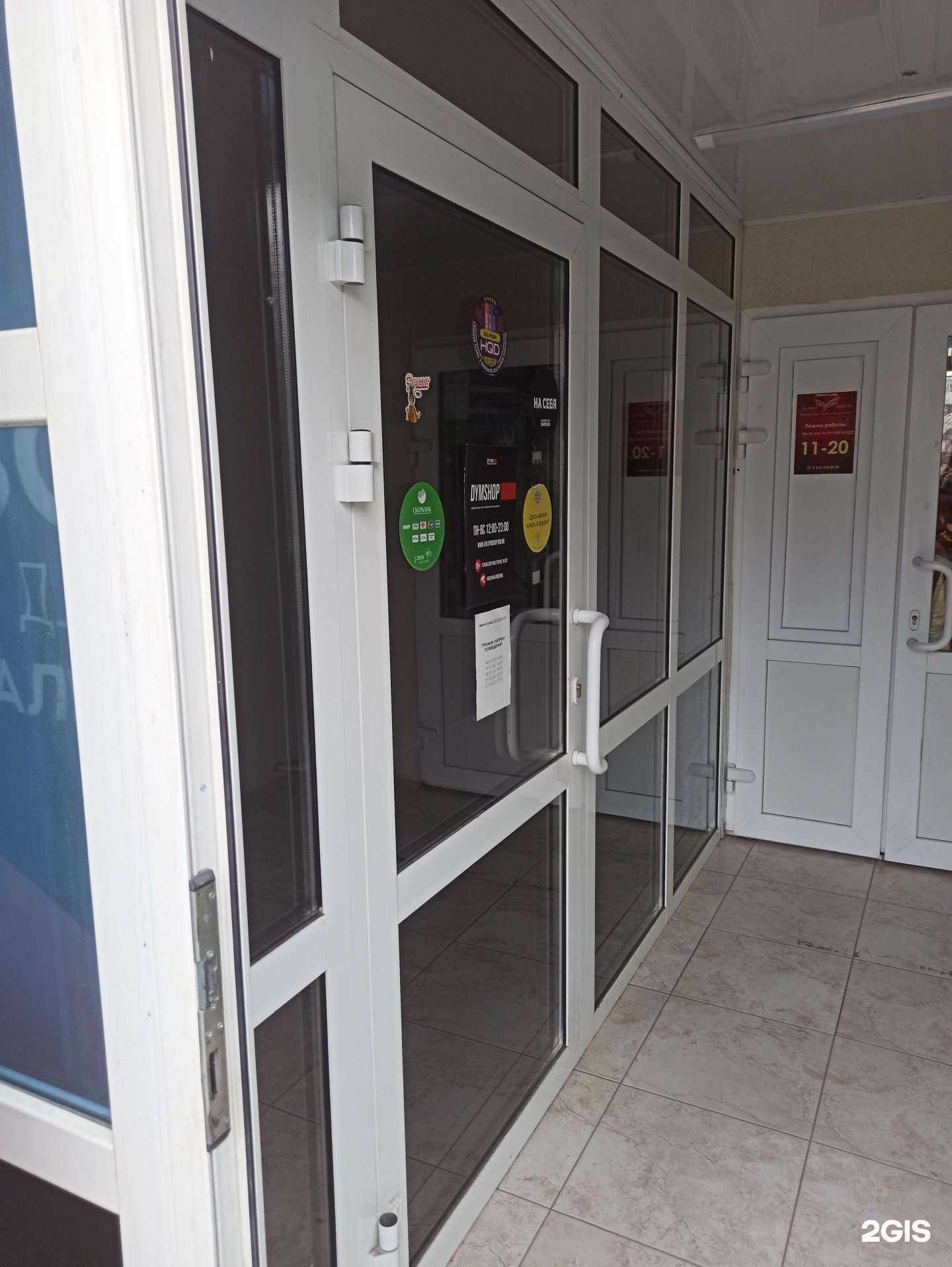 Отзывы на компанию Dymshop в Верхней Пышме c фото