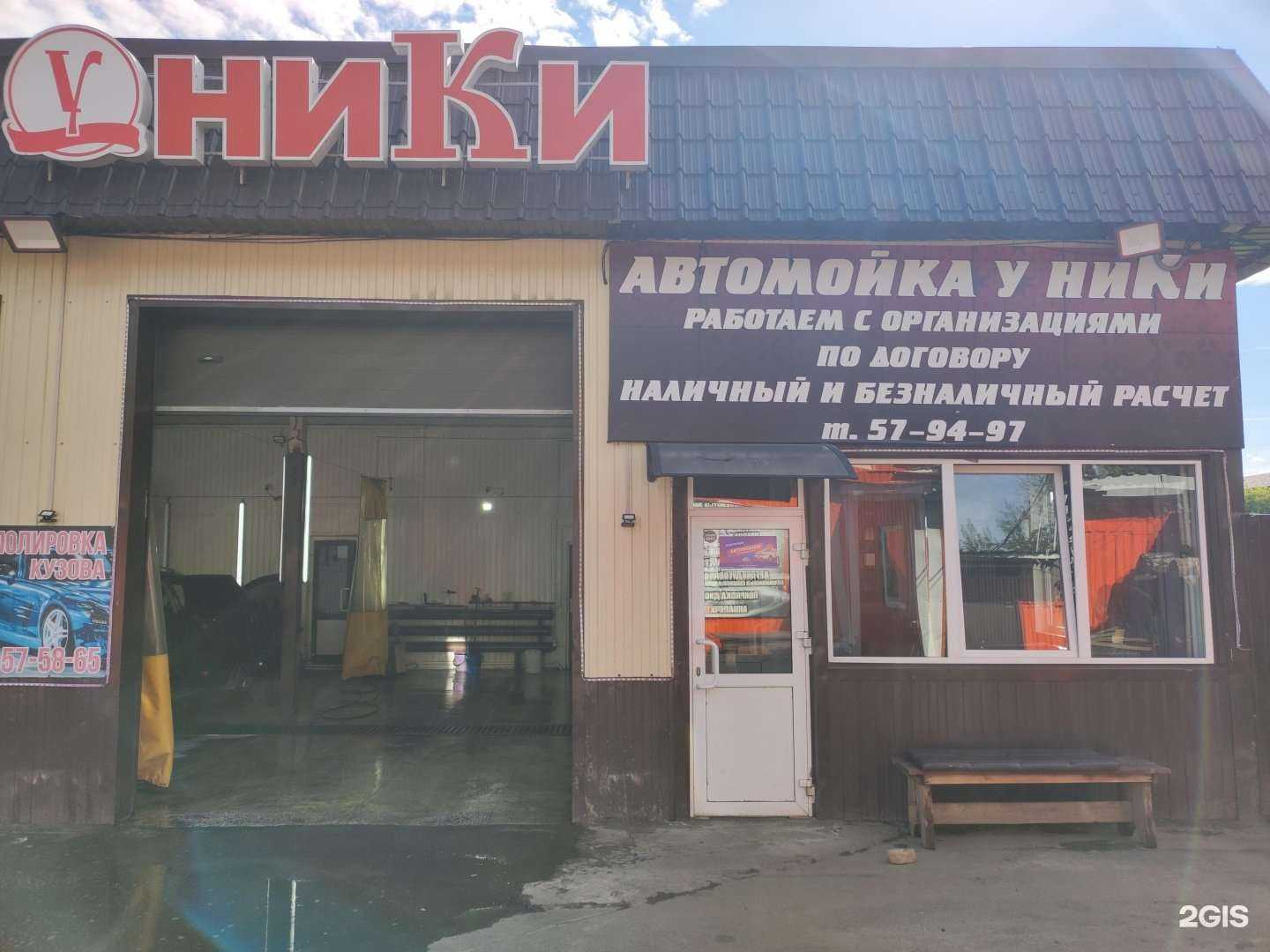 Отзывы на компанию Автомойка у Ники  в Иркутске c фото - фотография 2 из 2