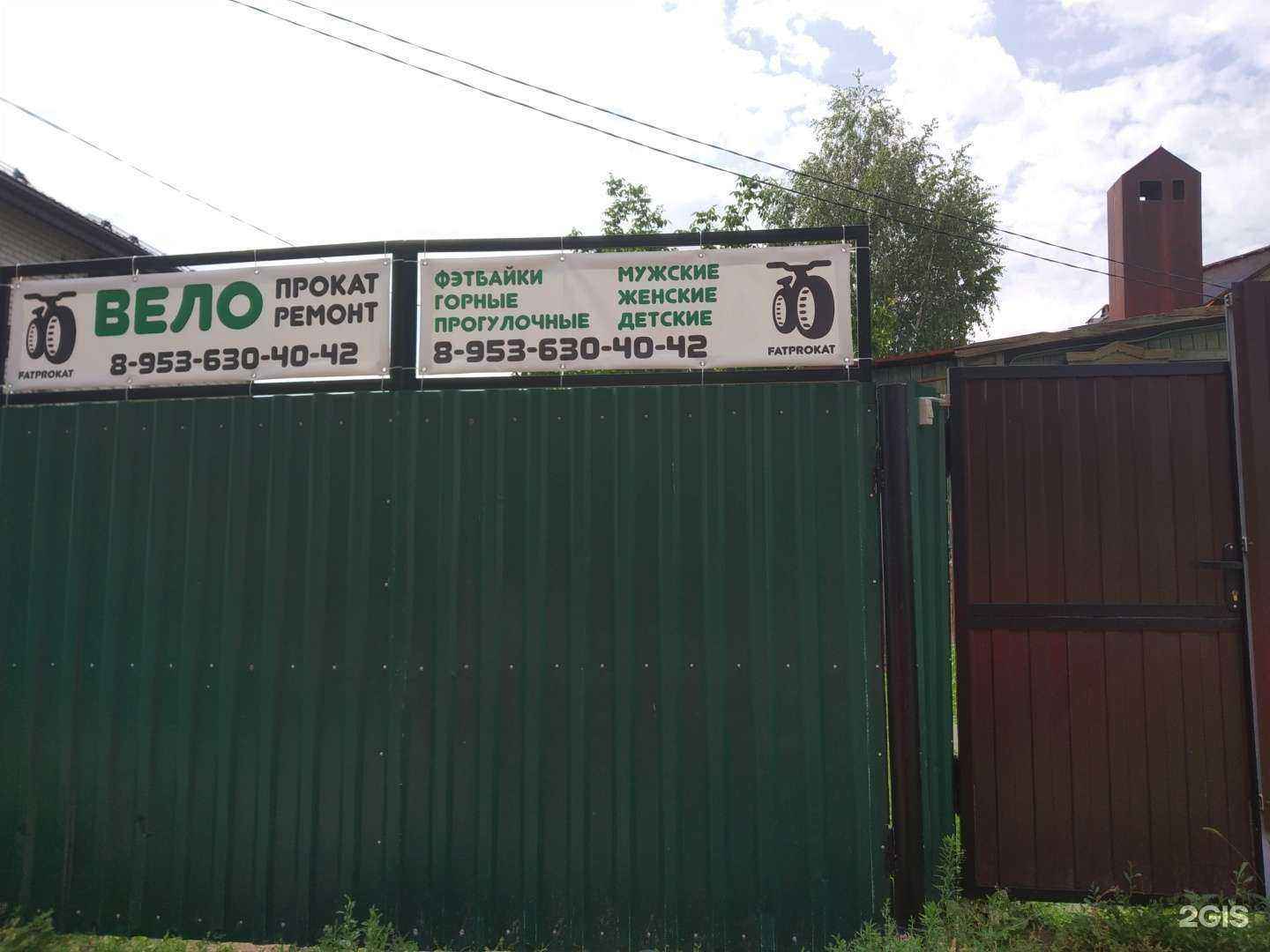 Отзывы на компанию Пункт велопроката в г. Саратов c фото