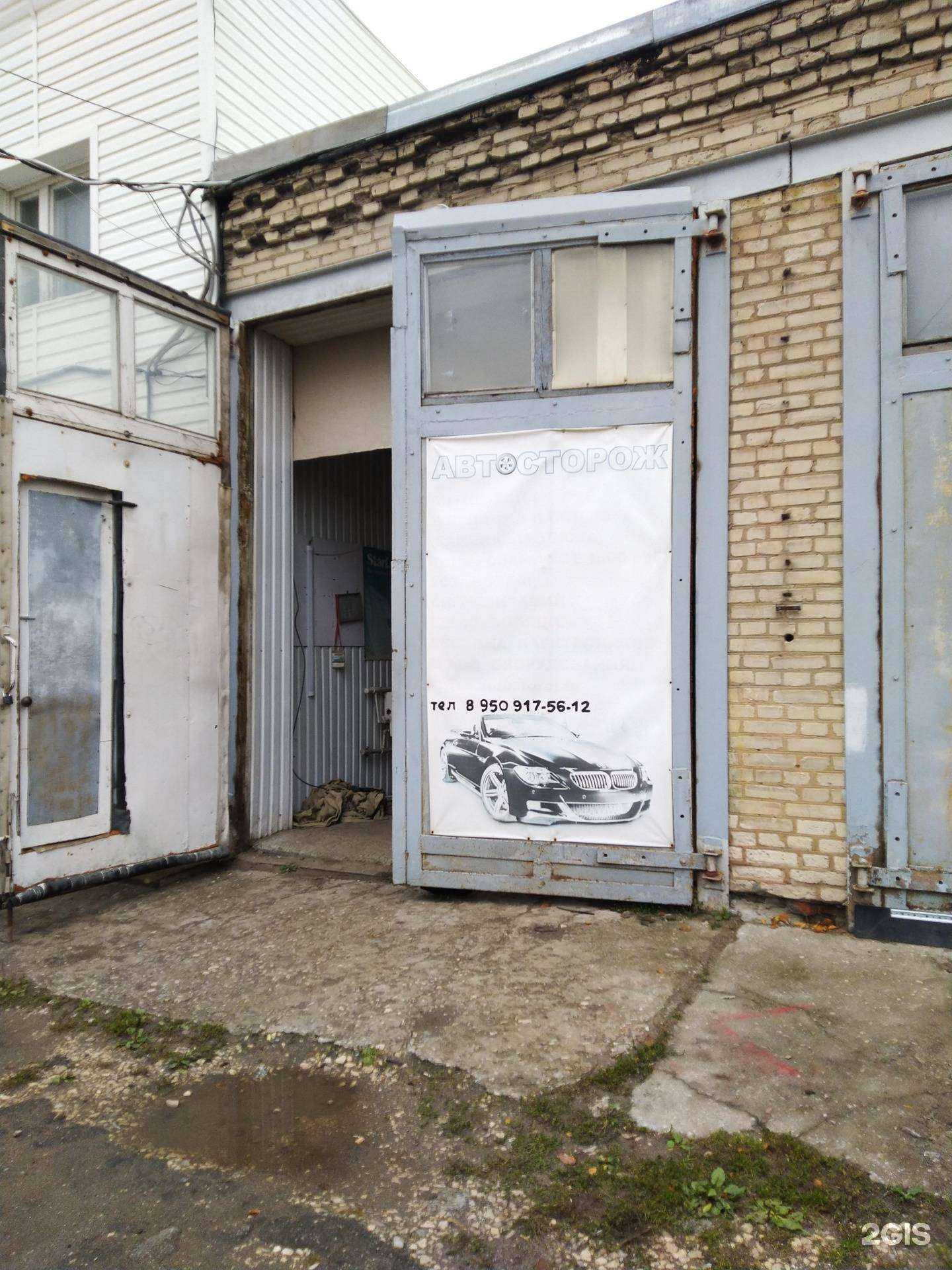 Отзывы на компанию Авто сторож в Туле c фото