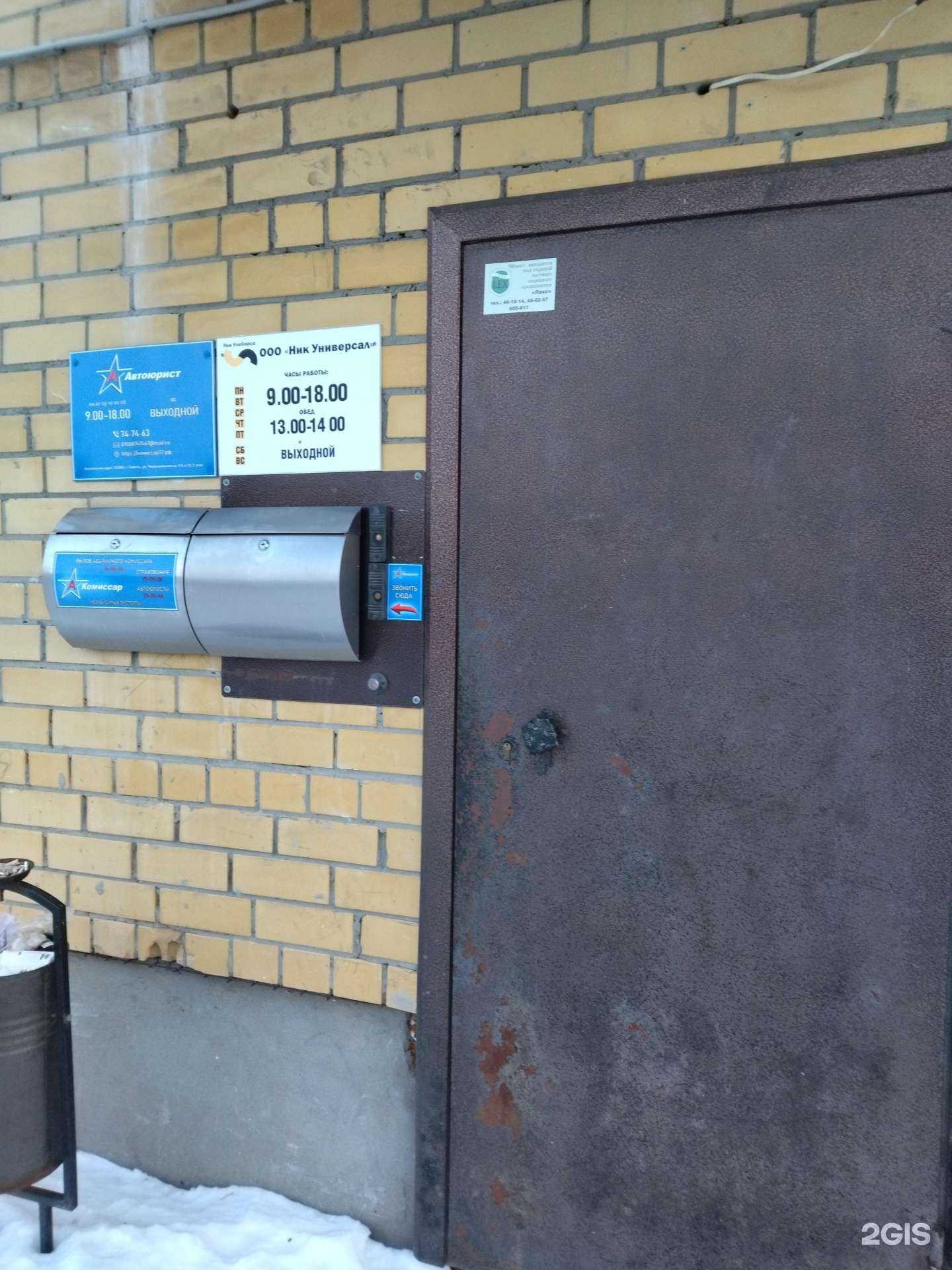 Отзывы на компанию Ник универсал в г. Тюмень c фото