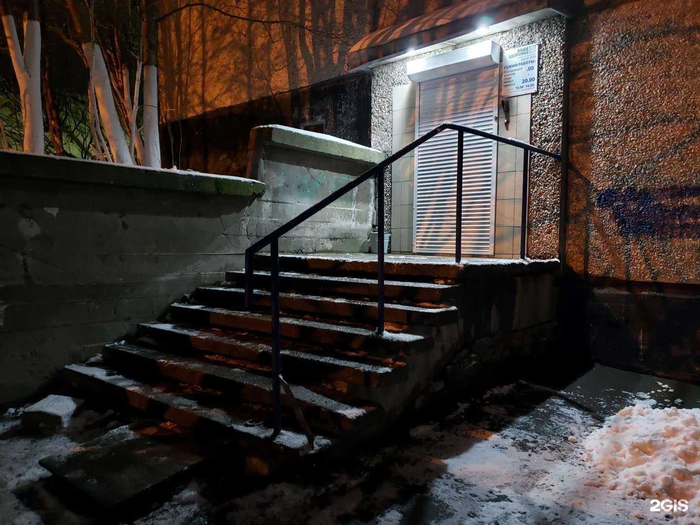 Отзывы на компанию Ваше здоровье в г. Мурманск c фото